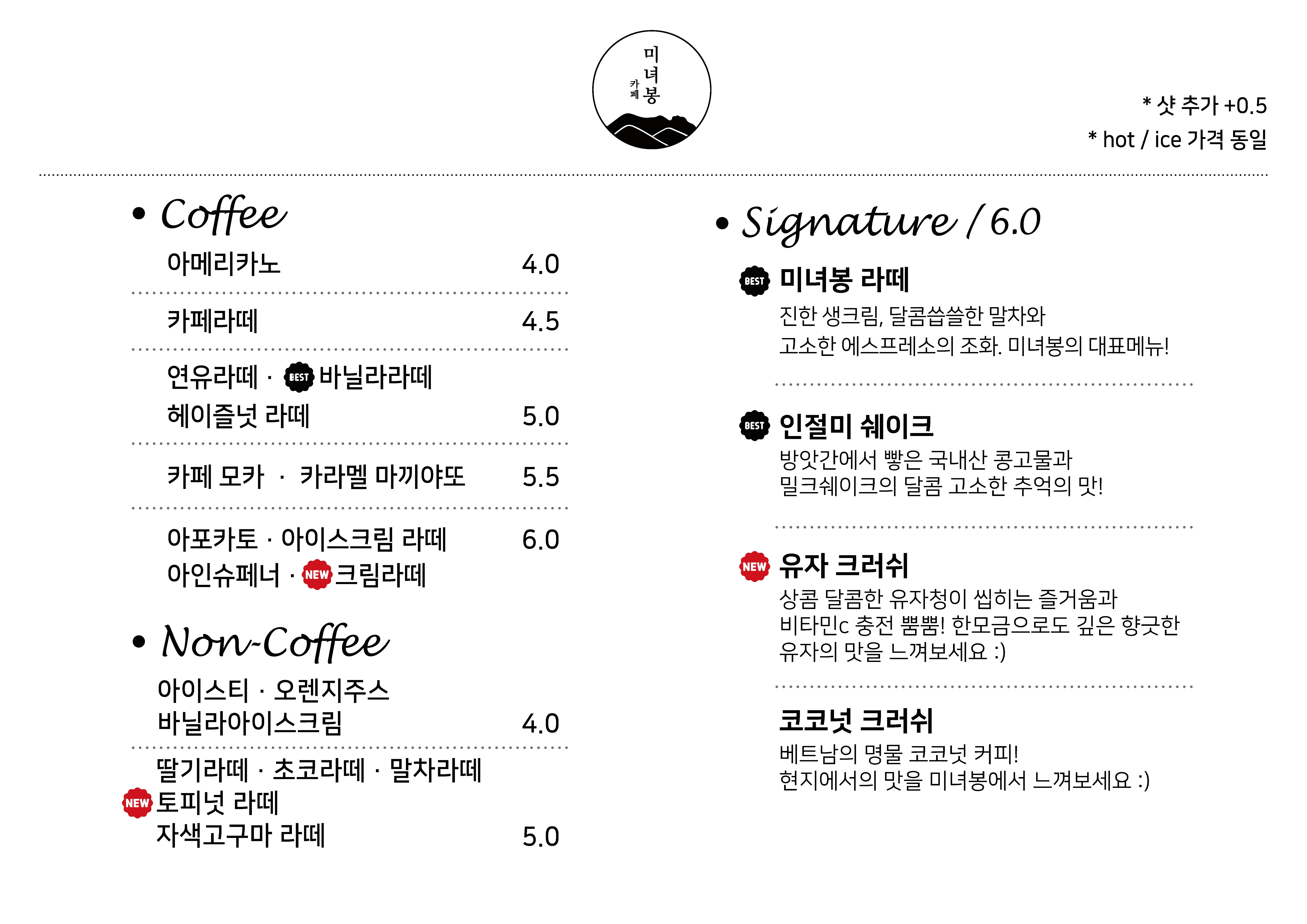 카페 미녀봉