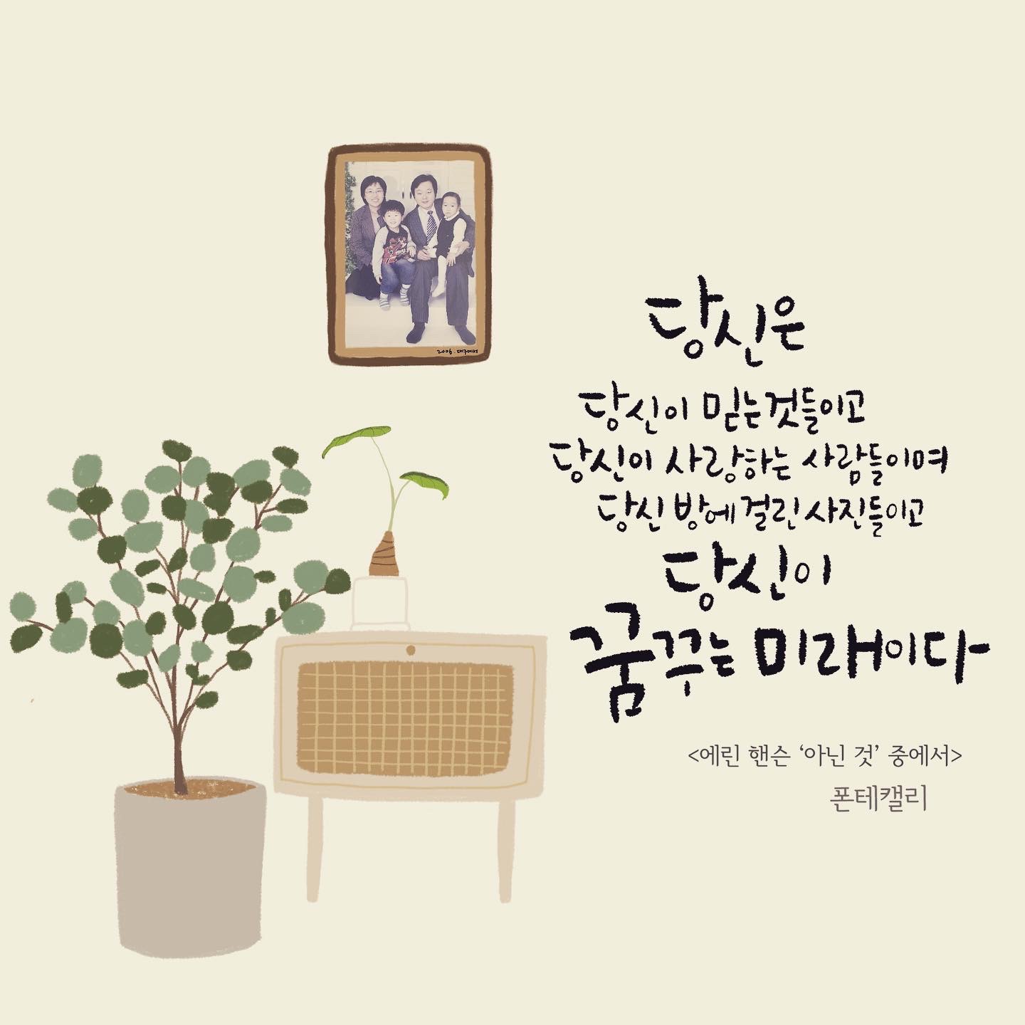 폰테캘리그라피공방