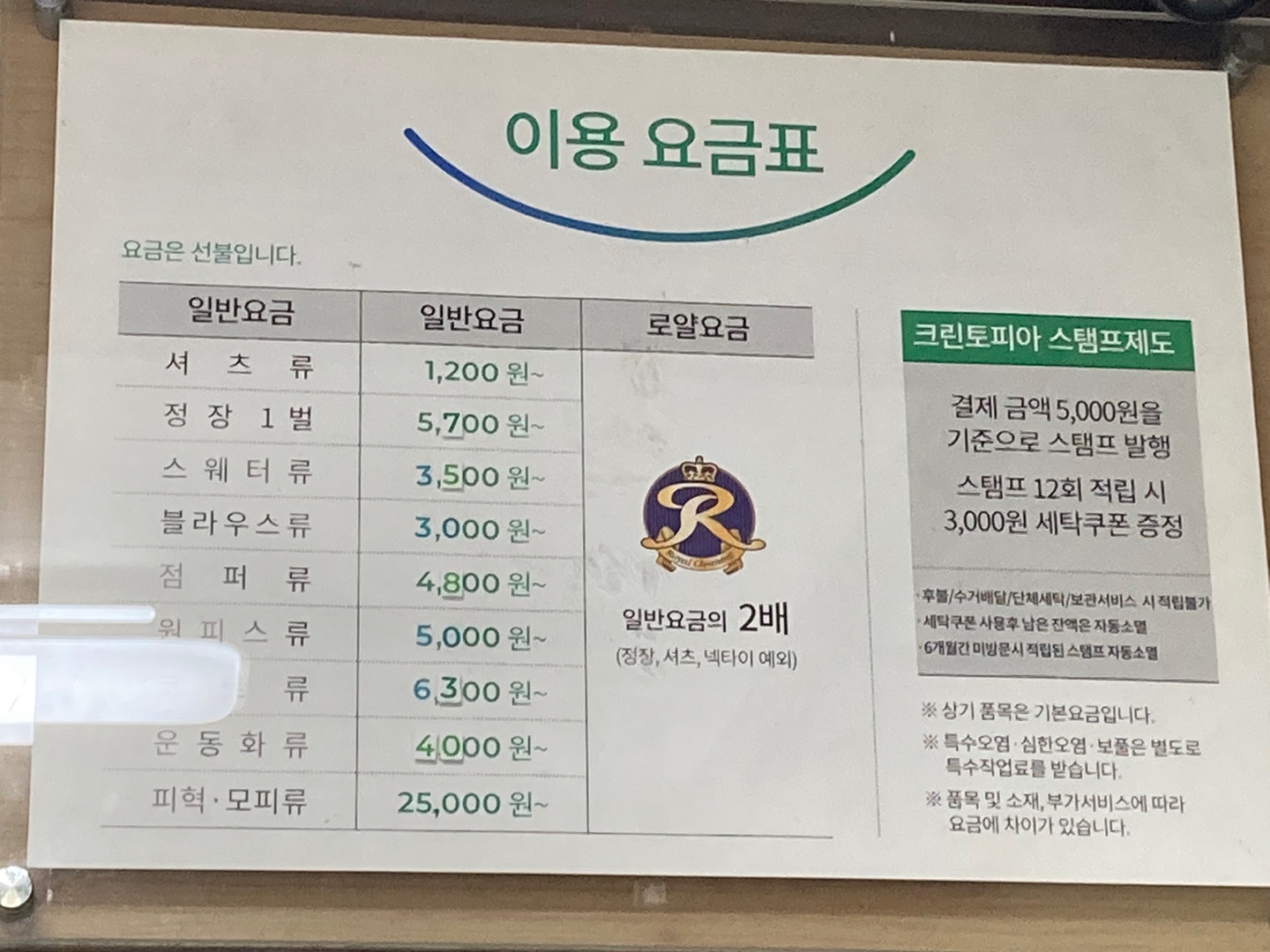 크린토피아 염창중학교점