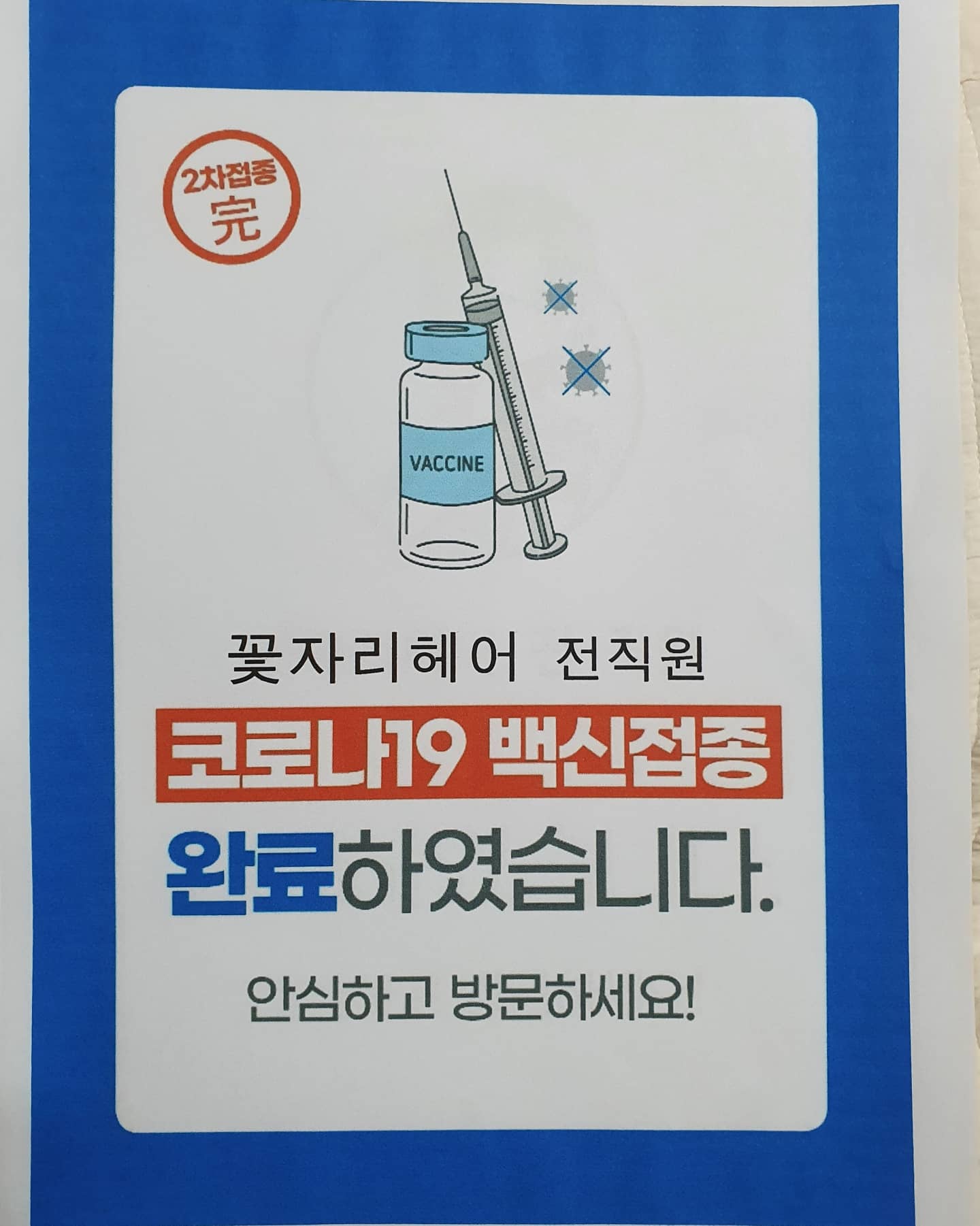 꽃자리헤어