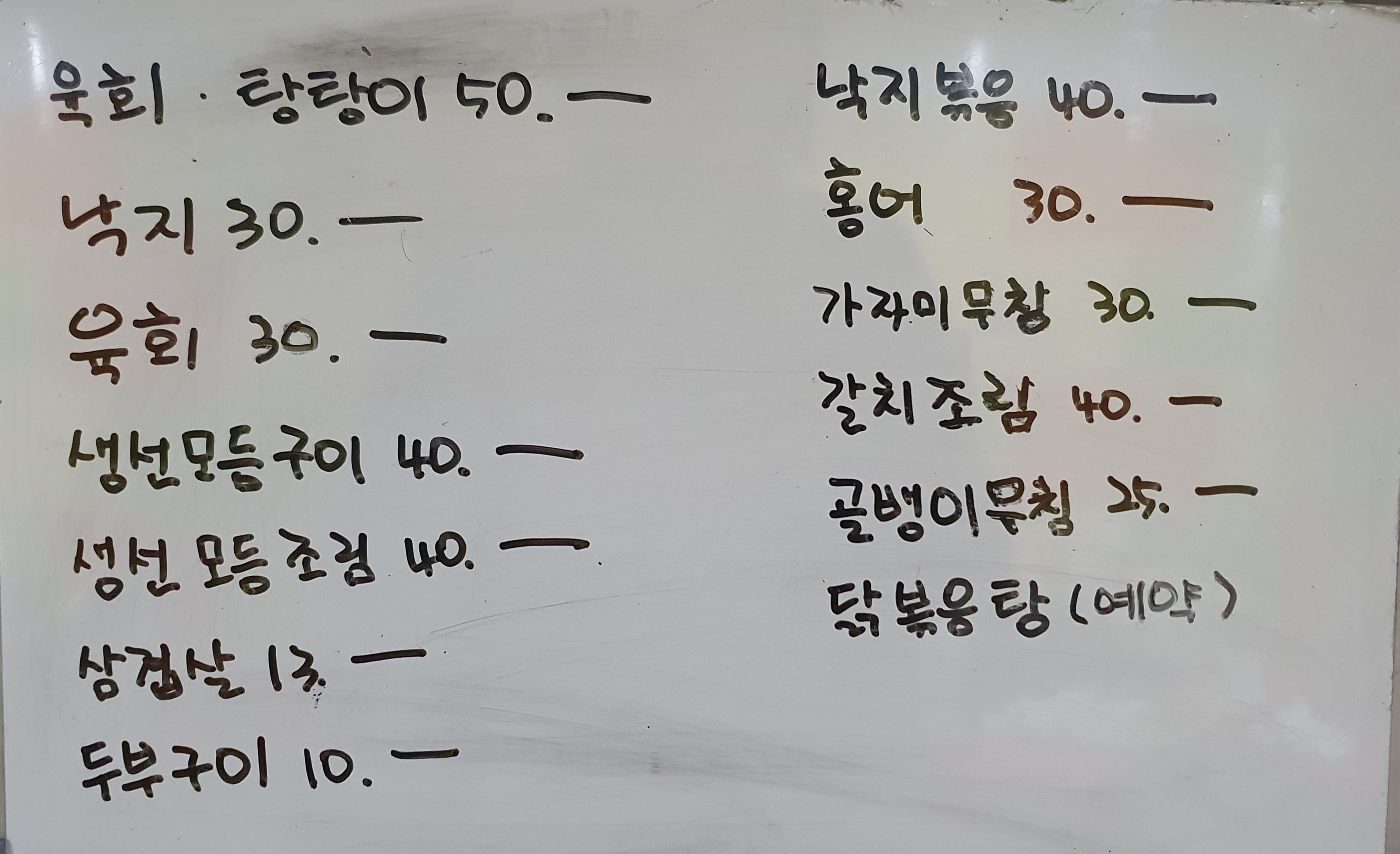 산낙지사랑