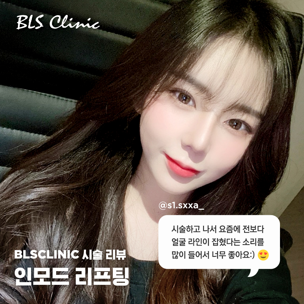 BLS의원 본점 대표 이미지
