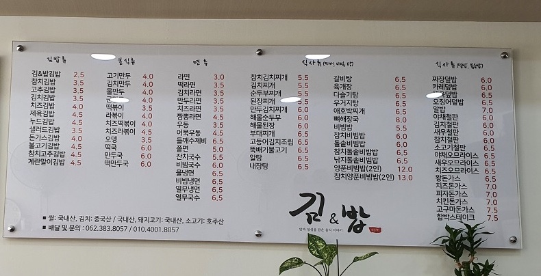 김앤밥