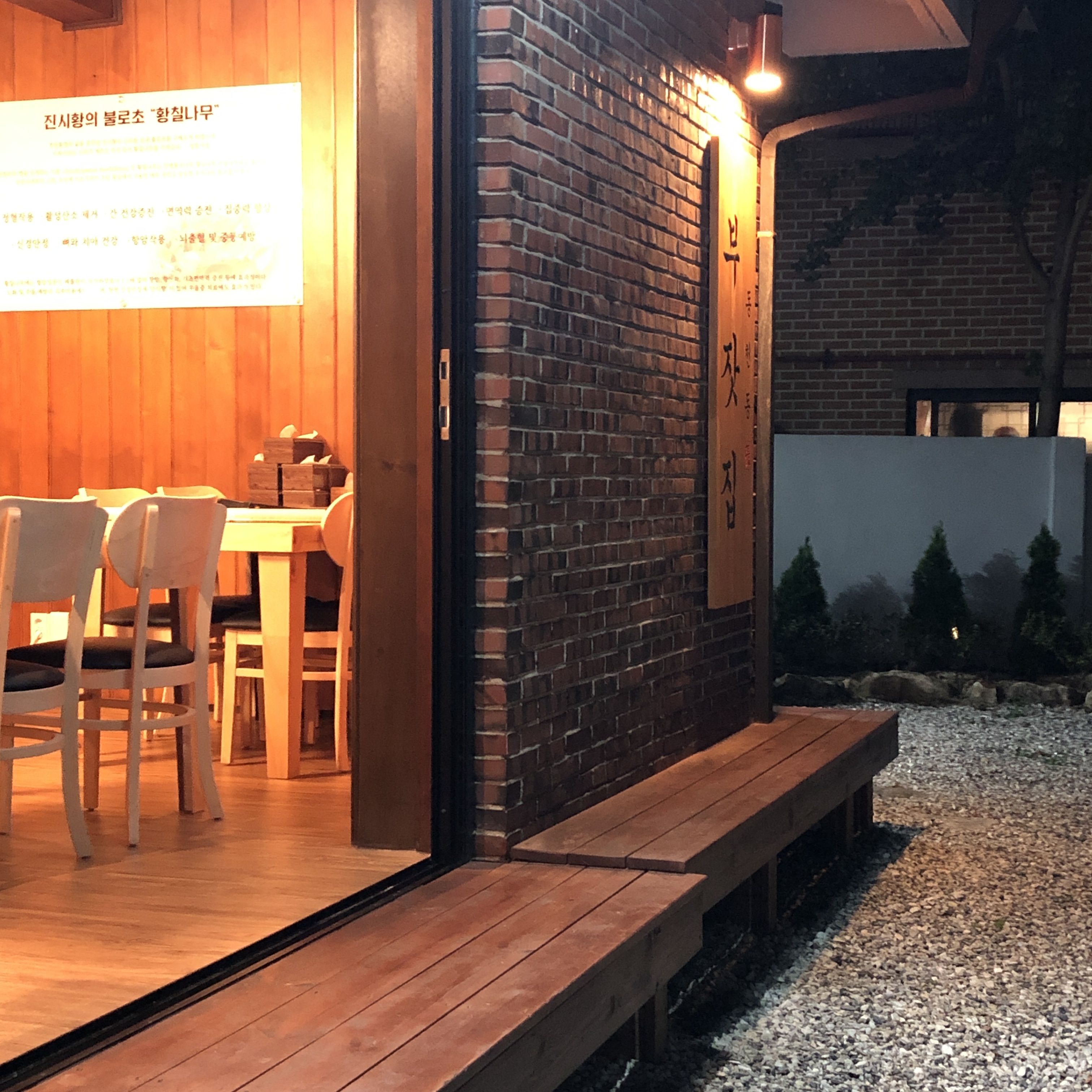 DA.dodo | 경기 용인시 능이백숙 추천 가까운 능이백숙맛집 소개합니다 부잣집