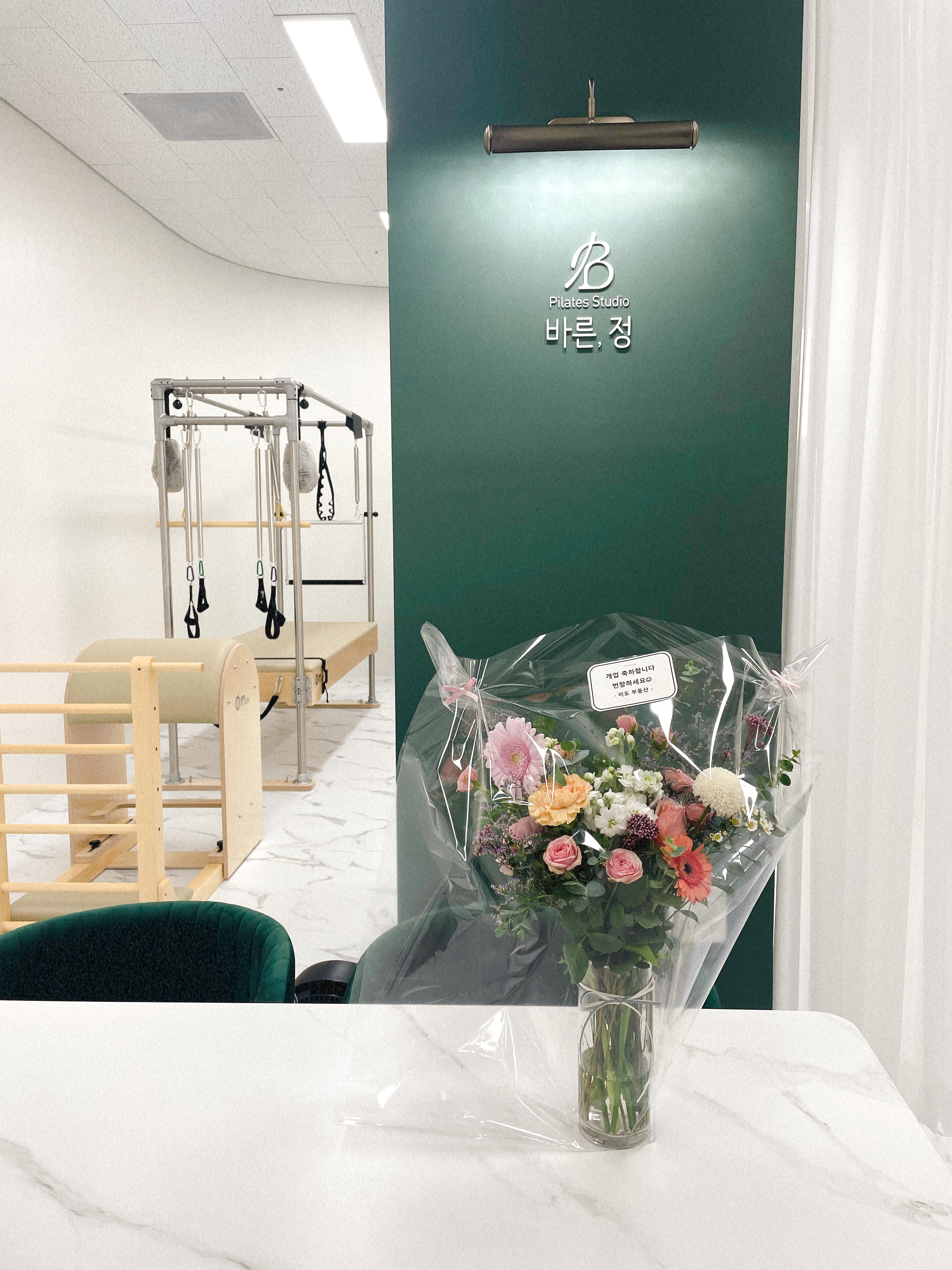 바른정필라테스 대표 이미지