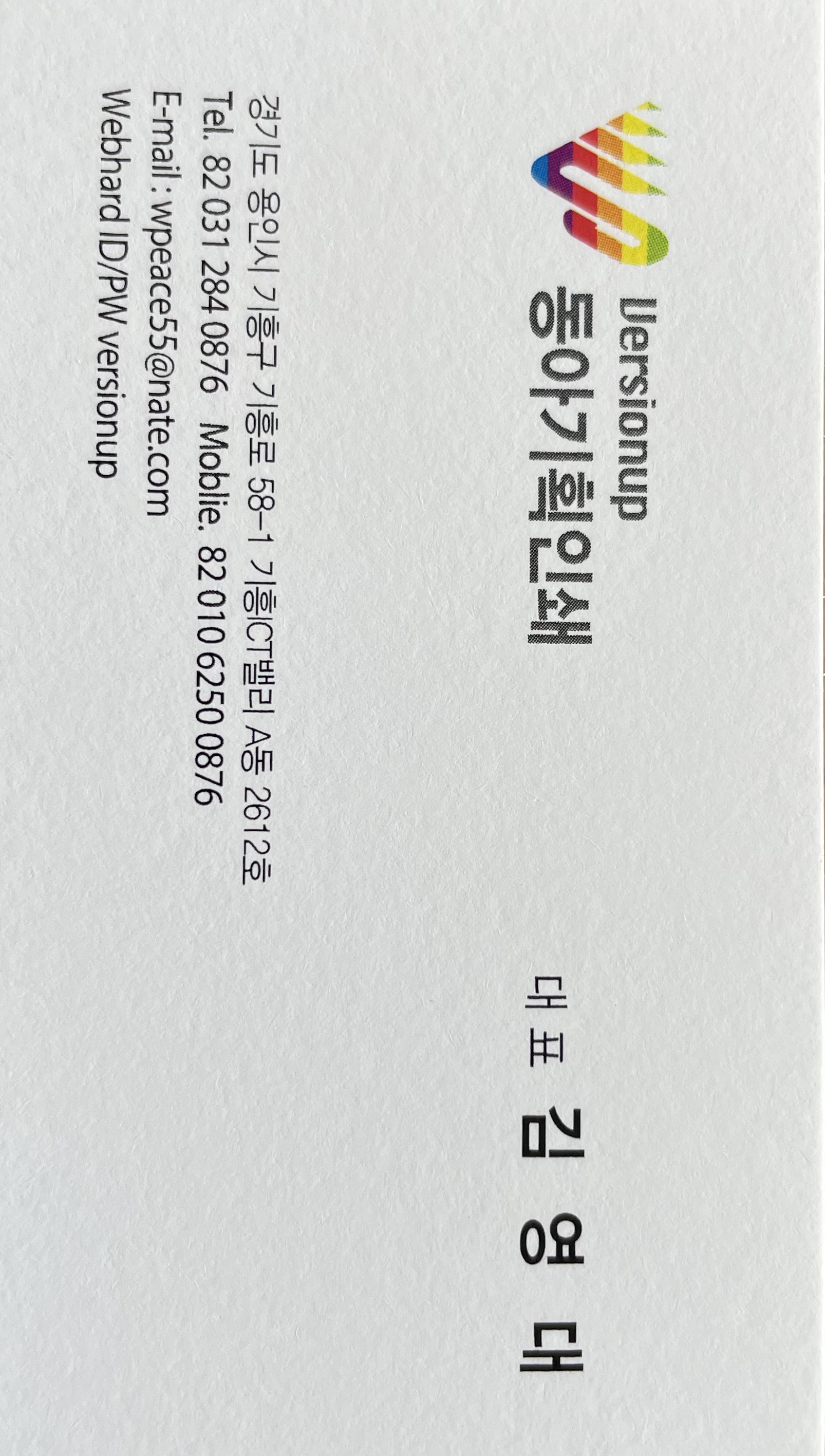 동아기획인쇄사
