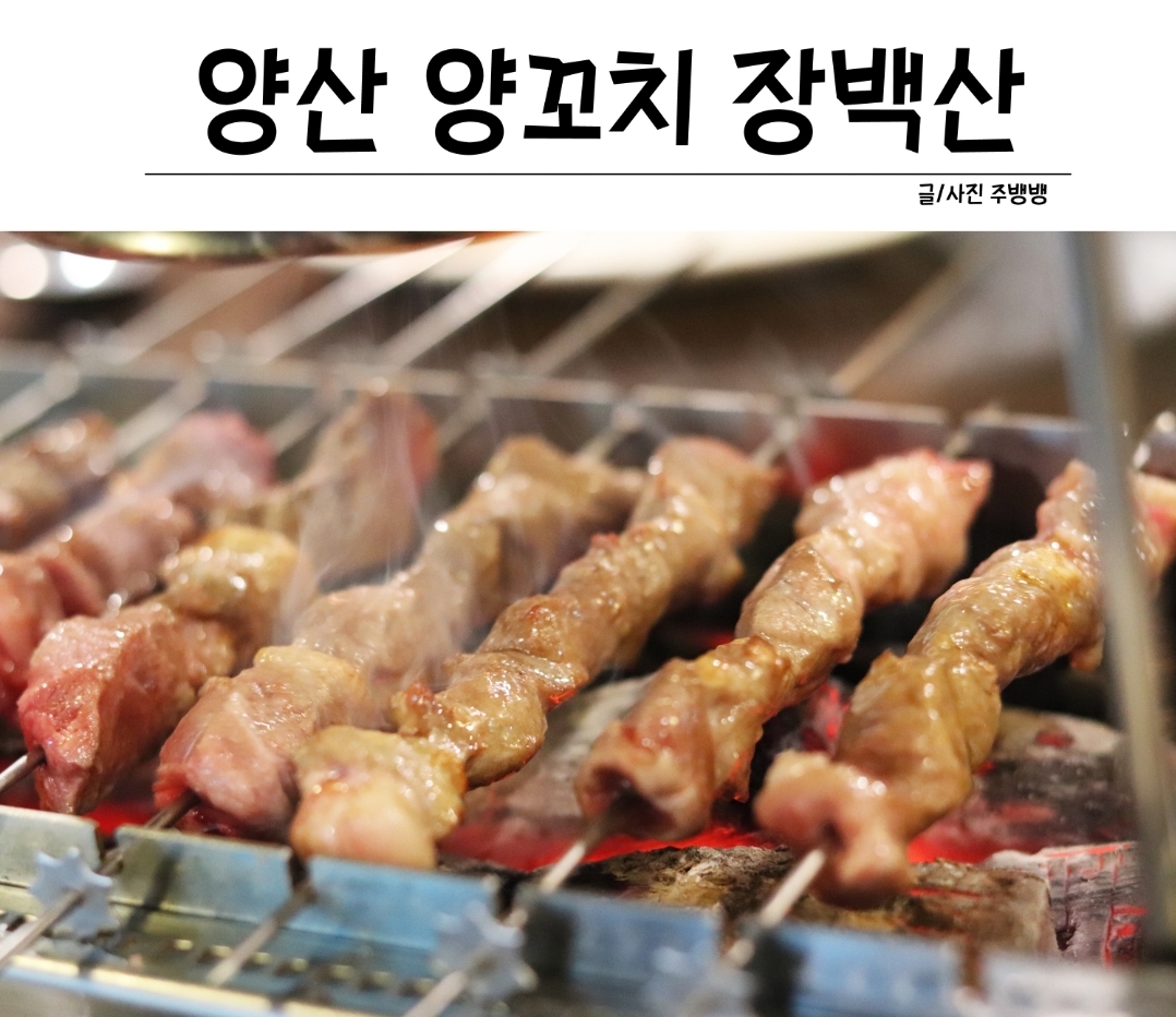 장백산