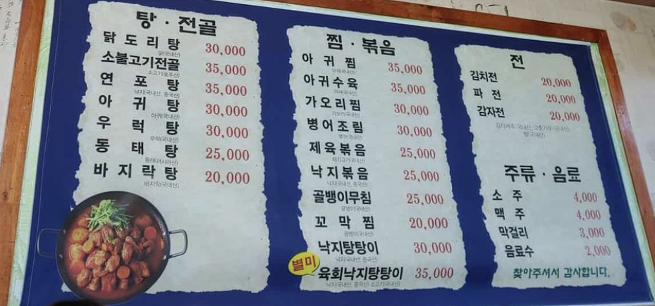 대박포차