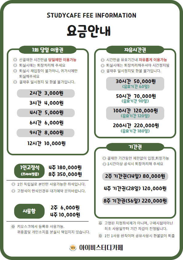 아이비스터디카페 덕천점 대표이미지