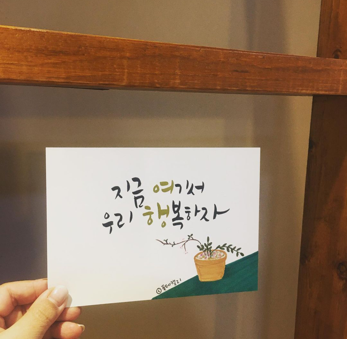 폰테캘리그라피공방