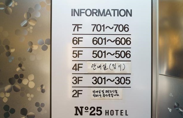 넘버25호텔 경주시청점