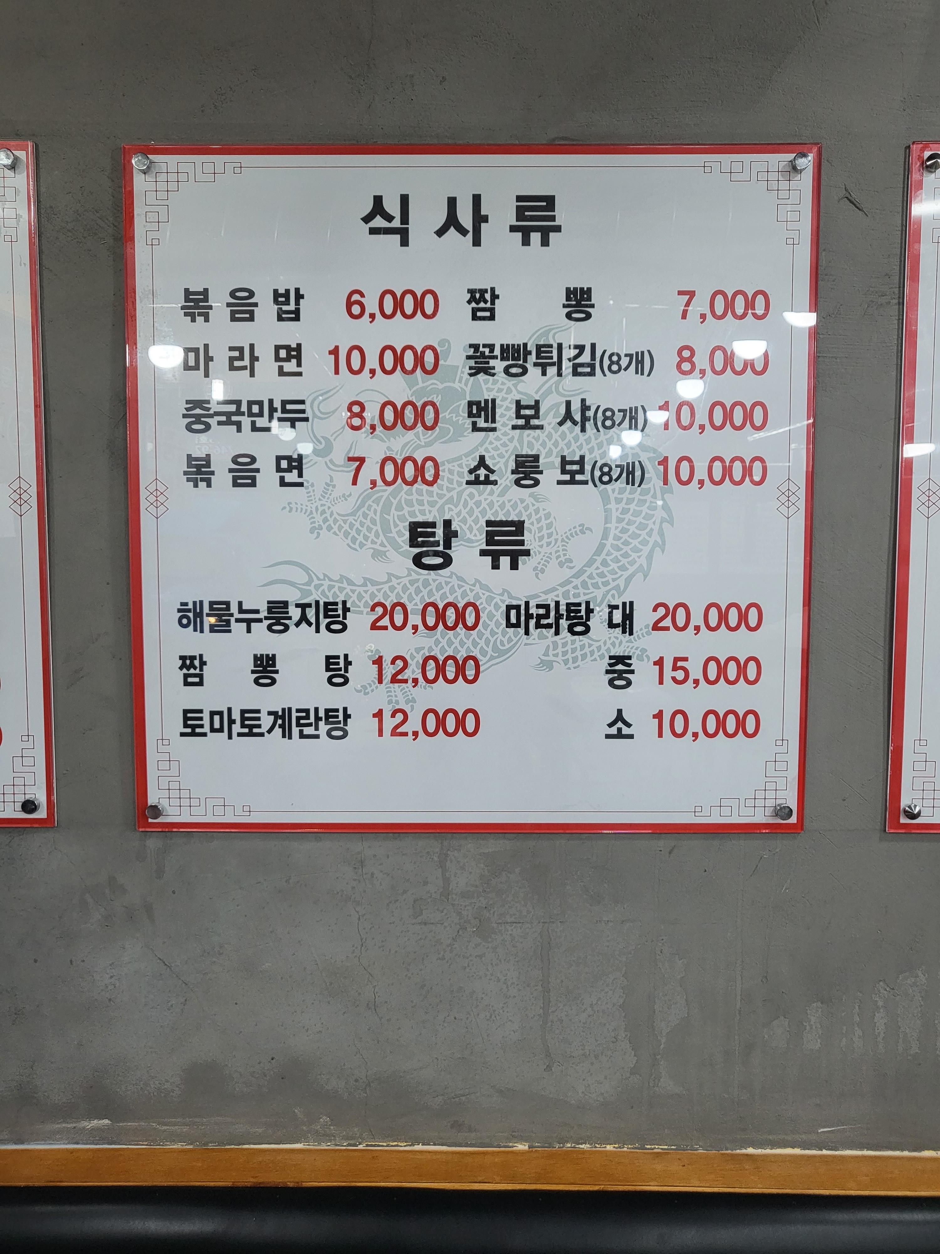 여기다양꼬치 평거5호점