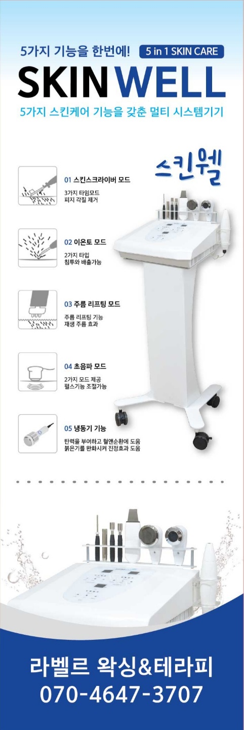 라벨르왁싱앤테라피 photo 8