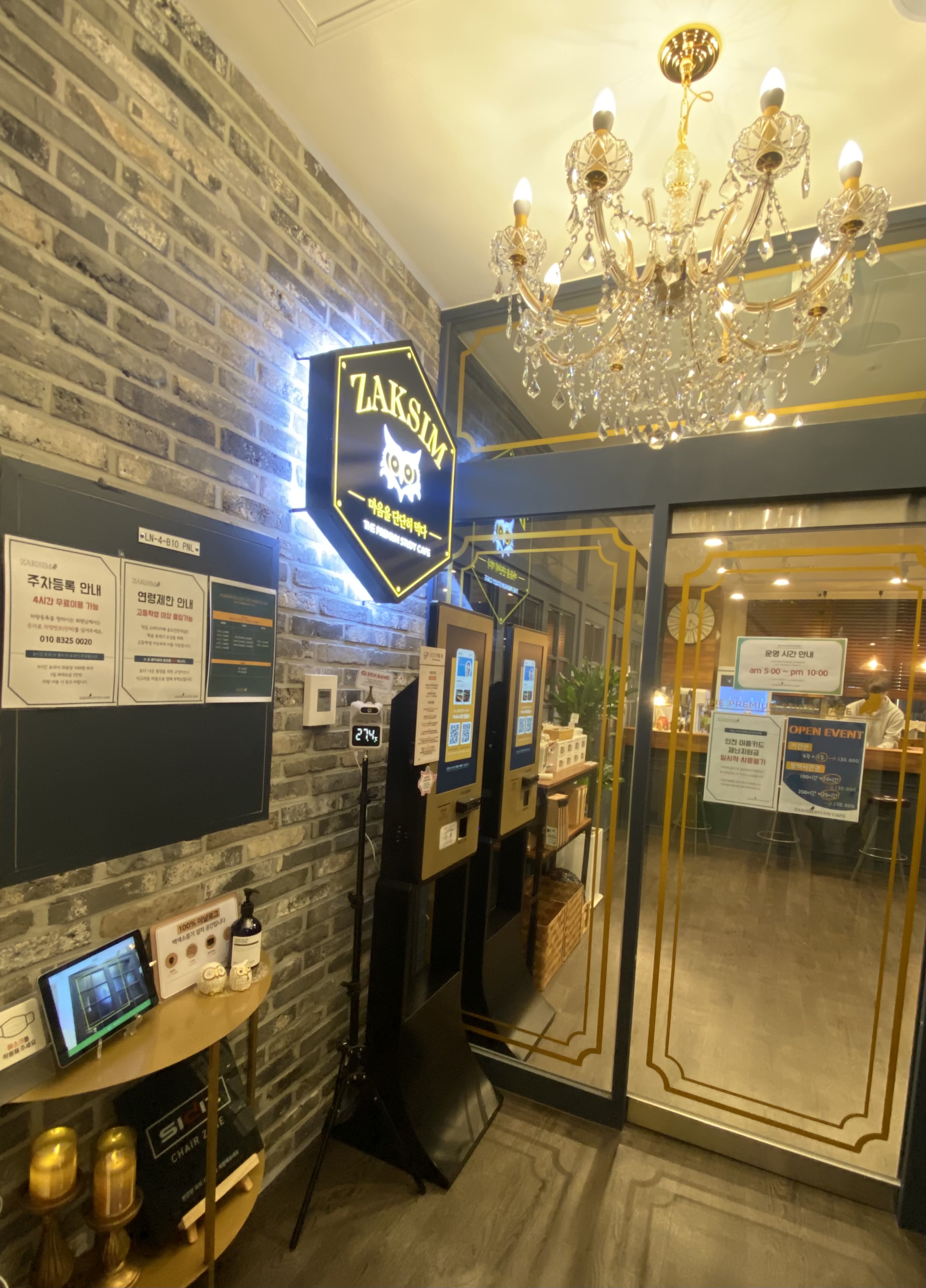 작심스터디카페 송도인천대점