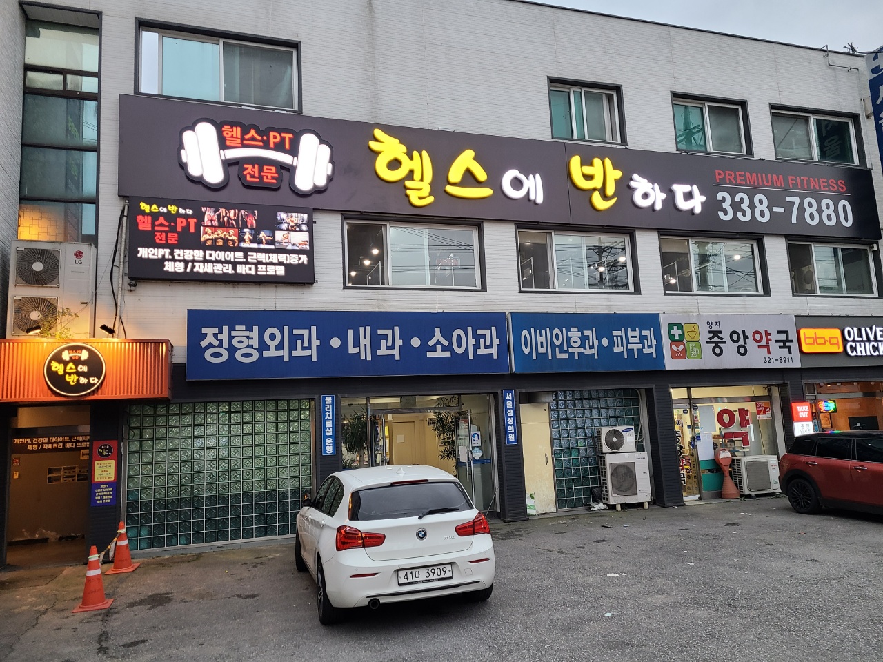 헬스에 반하다 내부 또는 관련 모습