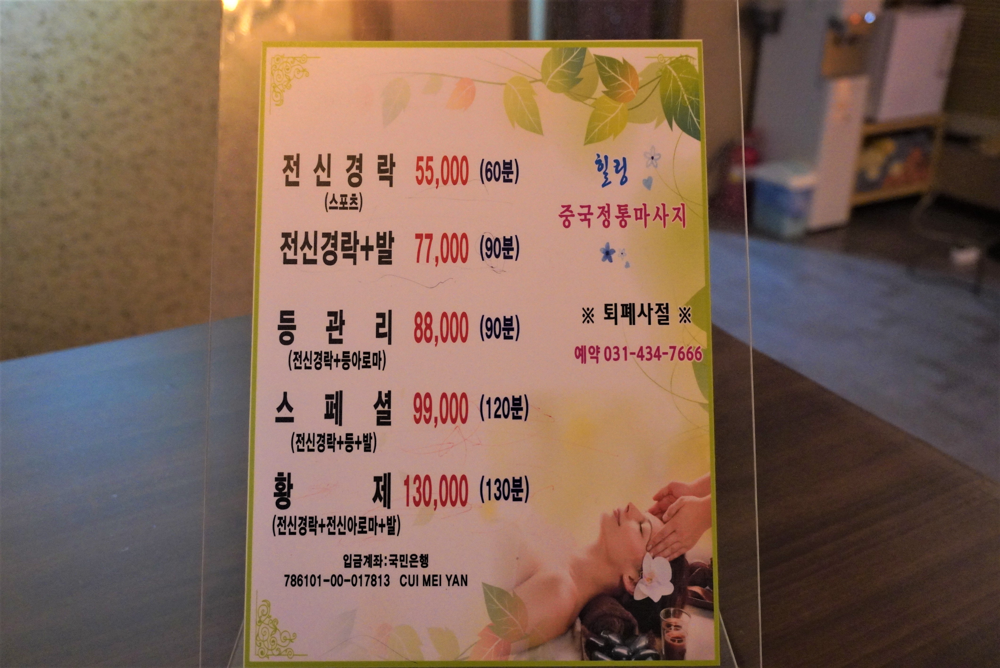 힐링중국정통마사지 photo 8