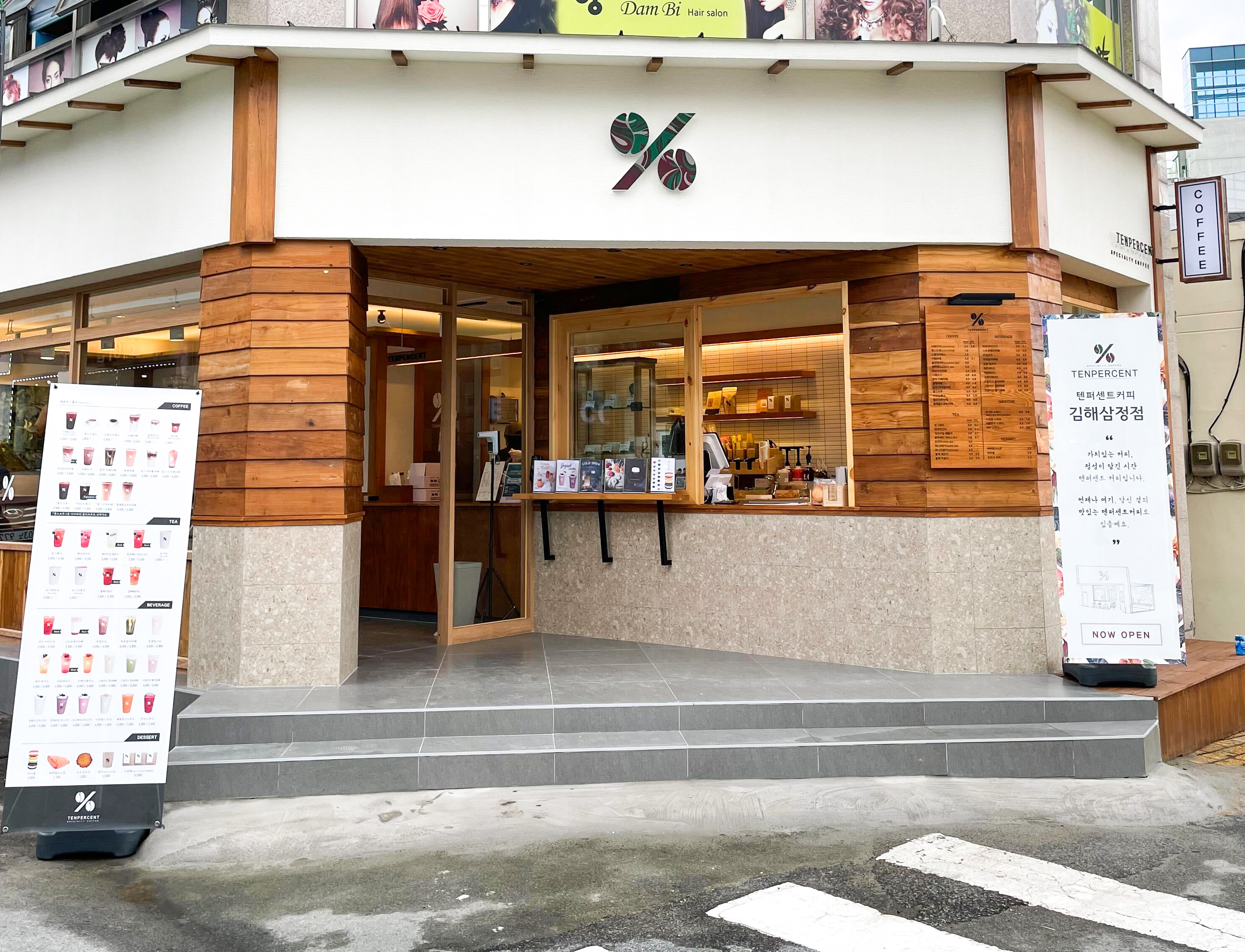 텐퍼센트커피 김해삼정점
