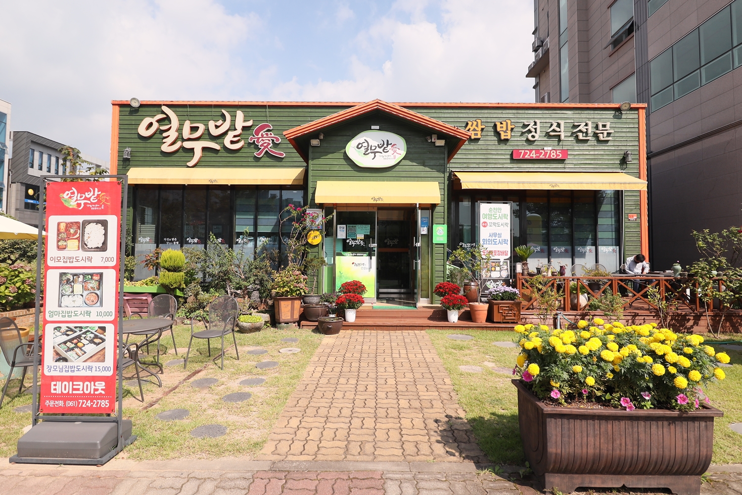 열무밭애 이미지