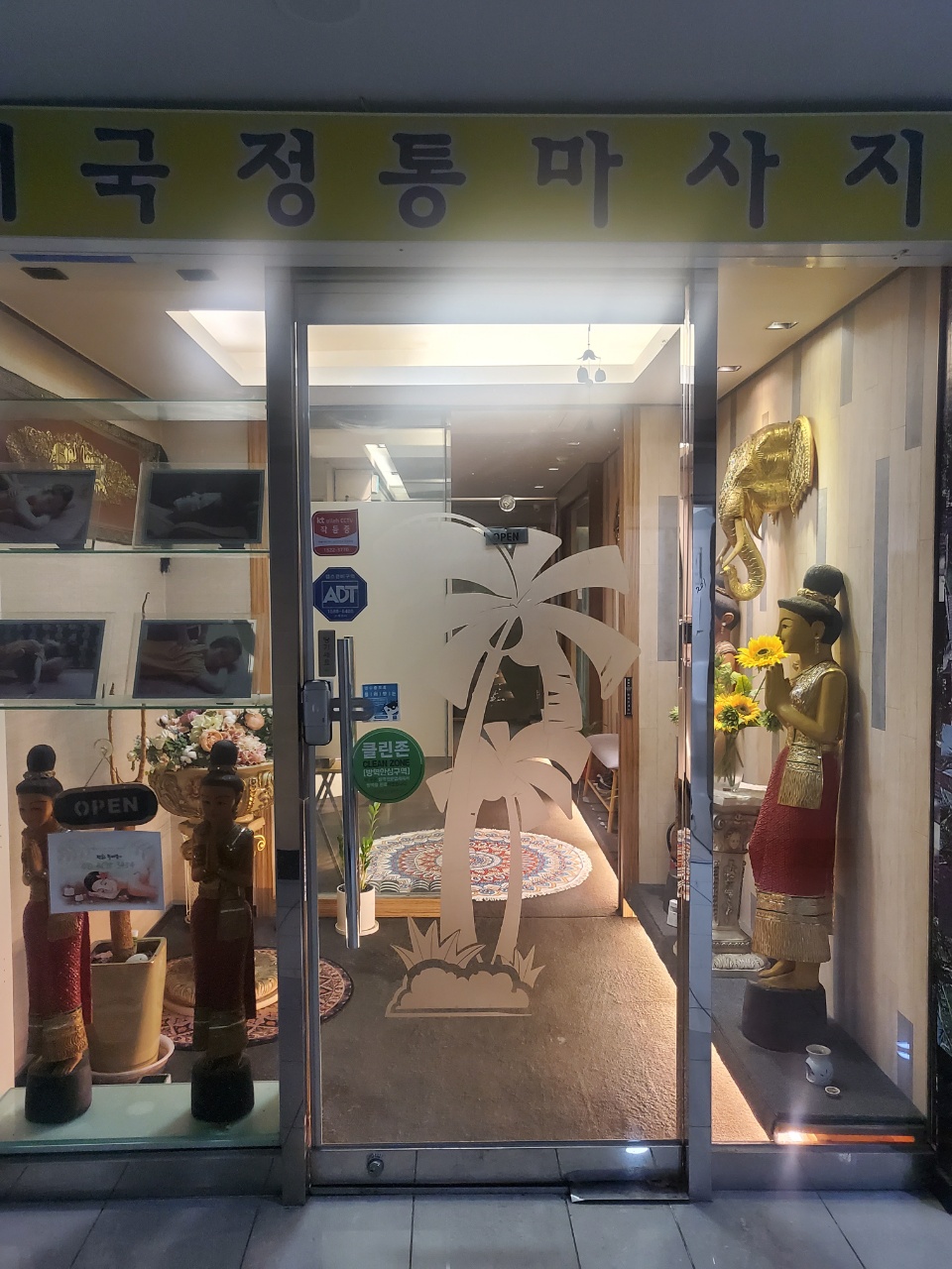 동백타이마사지 photo 4