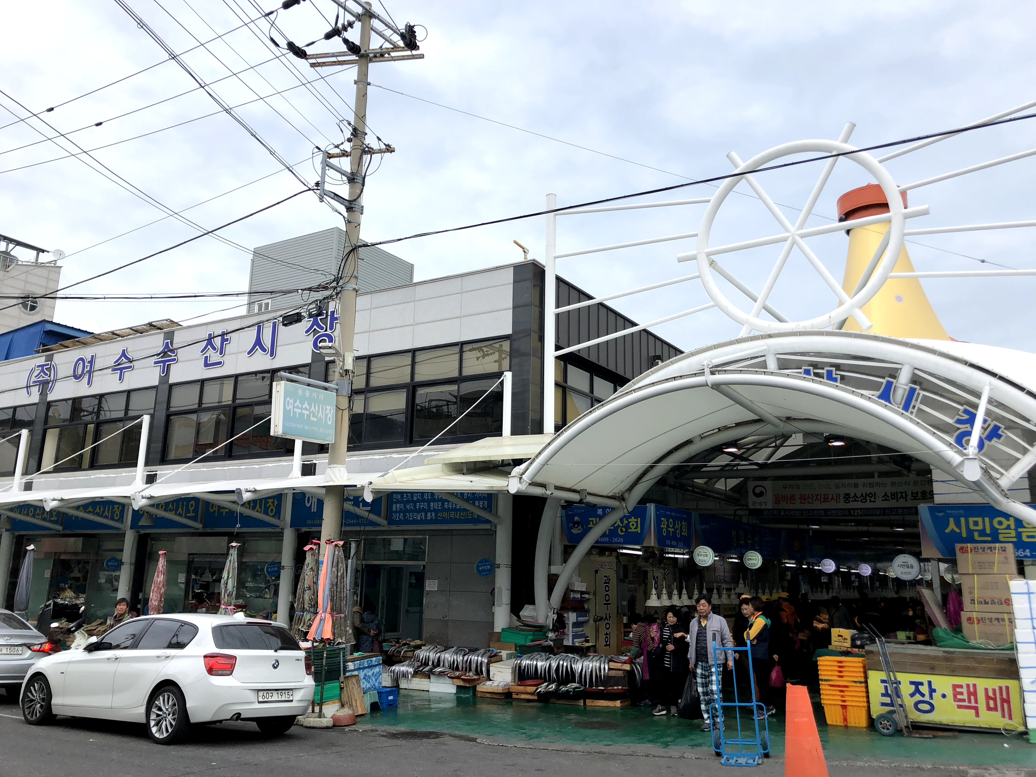 여수수산시장
