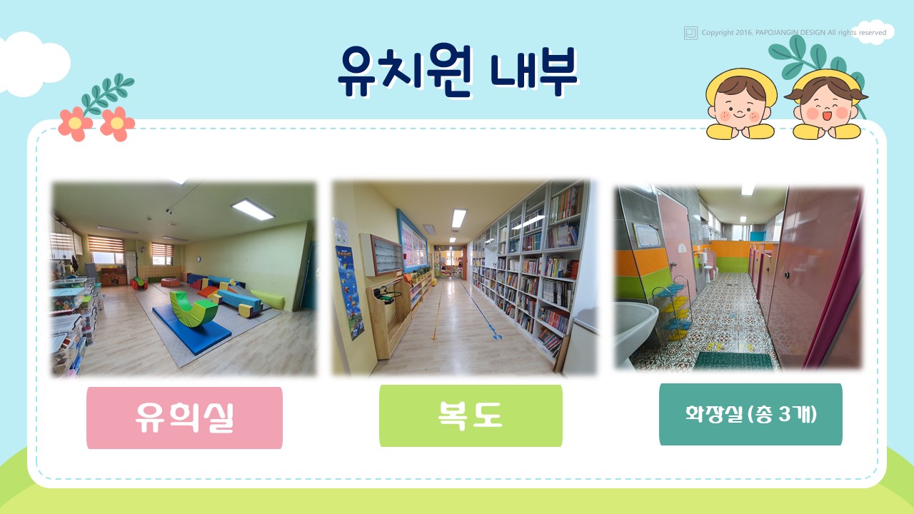성심유치원