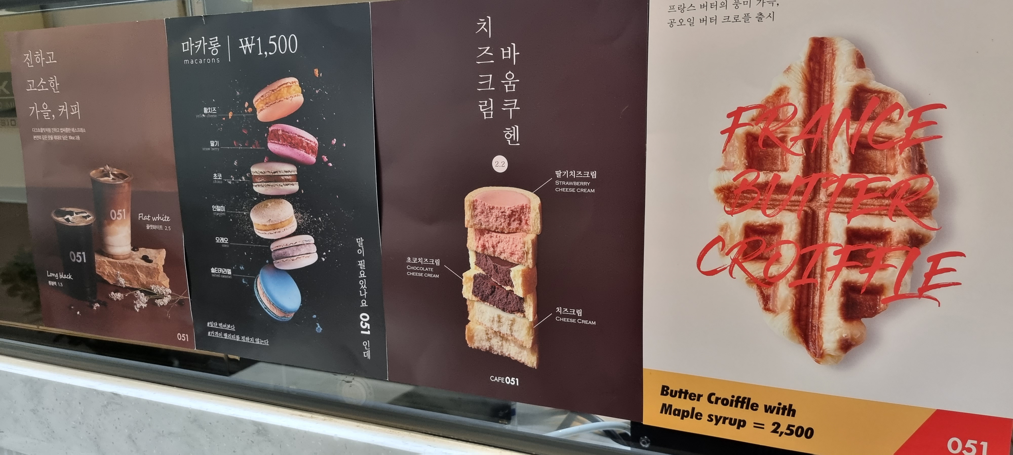 카페051 울산 송정반도유보라점