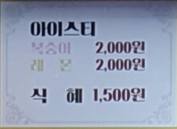 원만쥬벌판