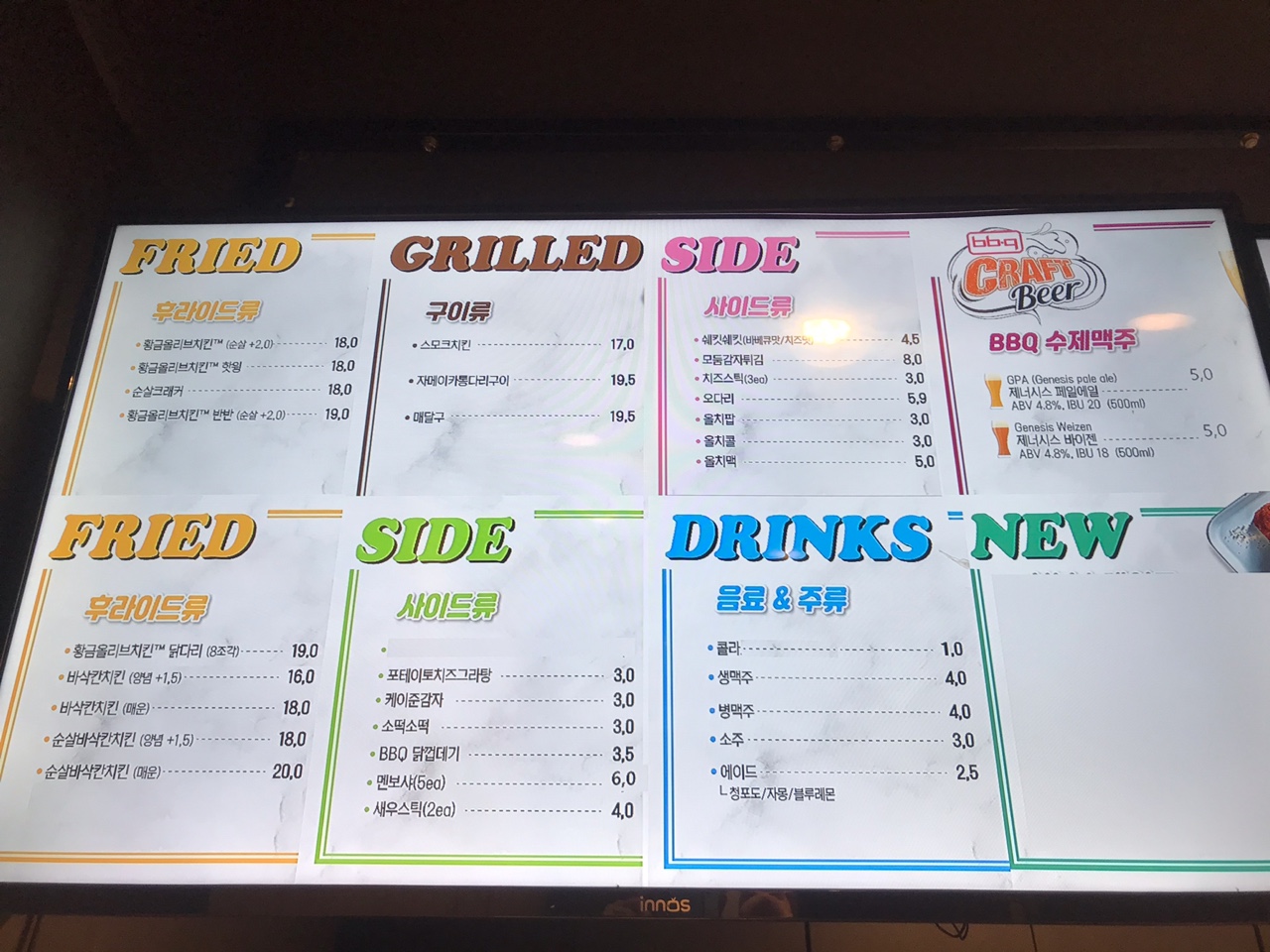 BBQ치킨 포항오천점
