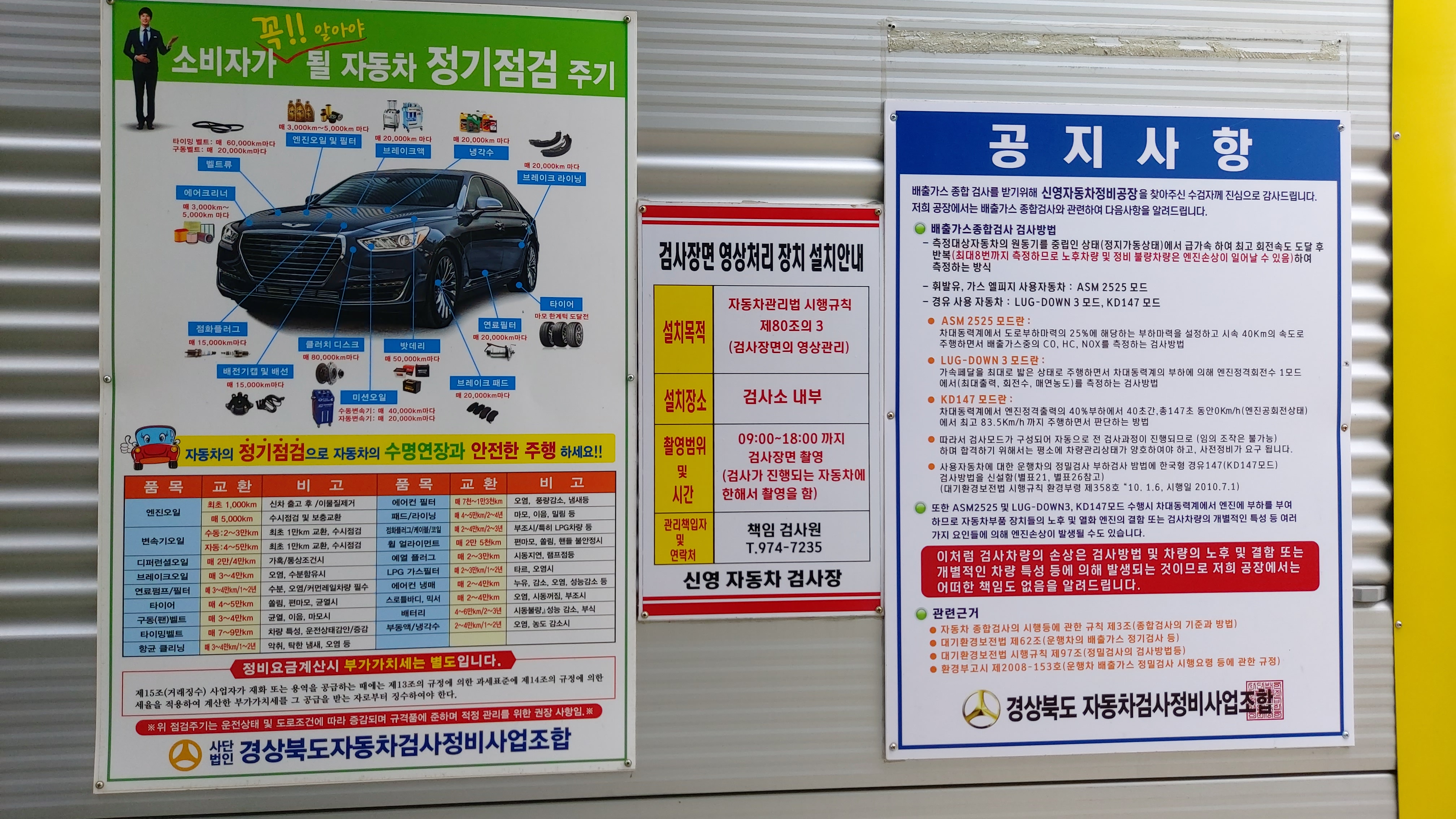 신영자동차정비공장