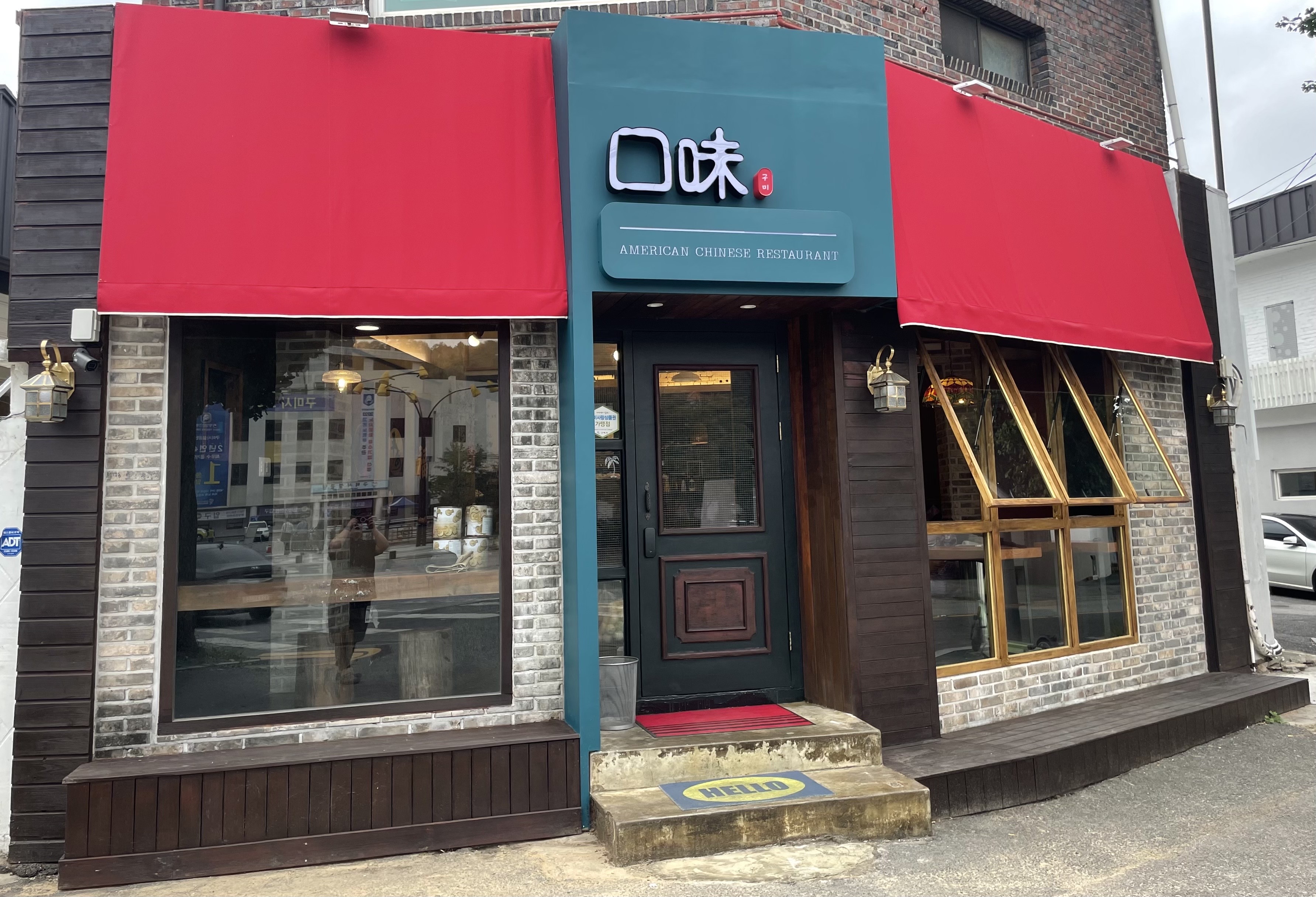 아메리칸차이니즈 구미