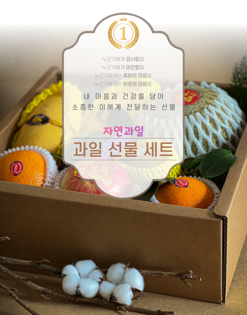 자연과일