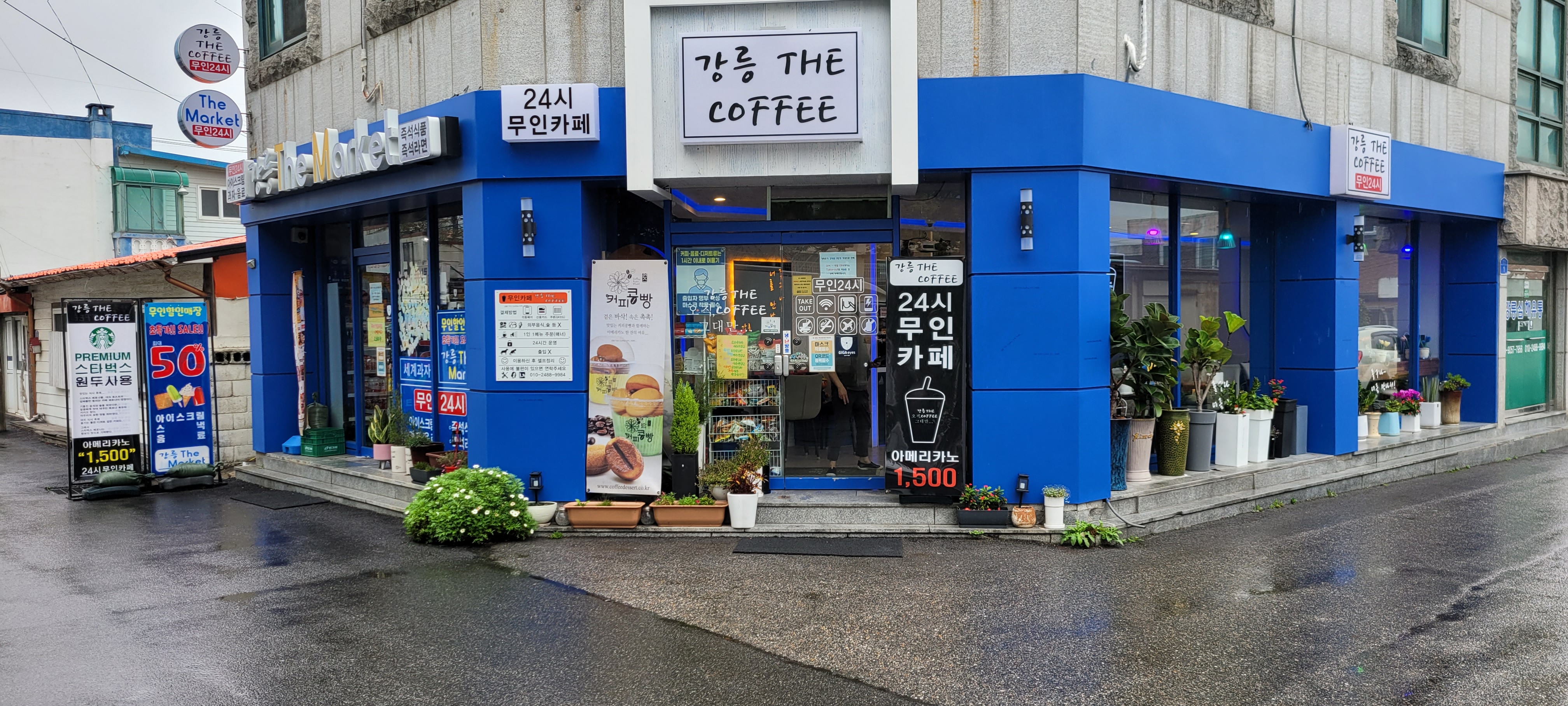 강릉심해유통