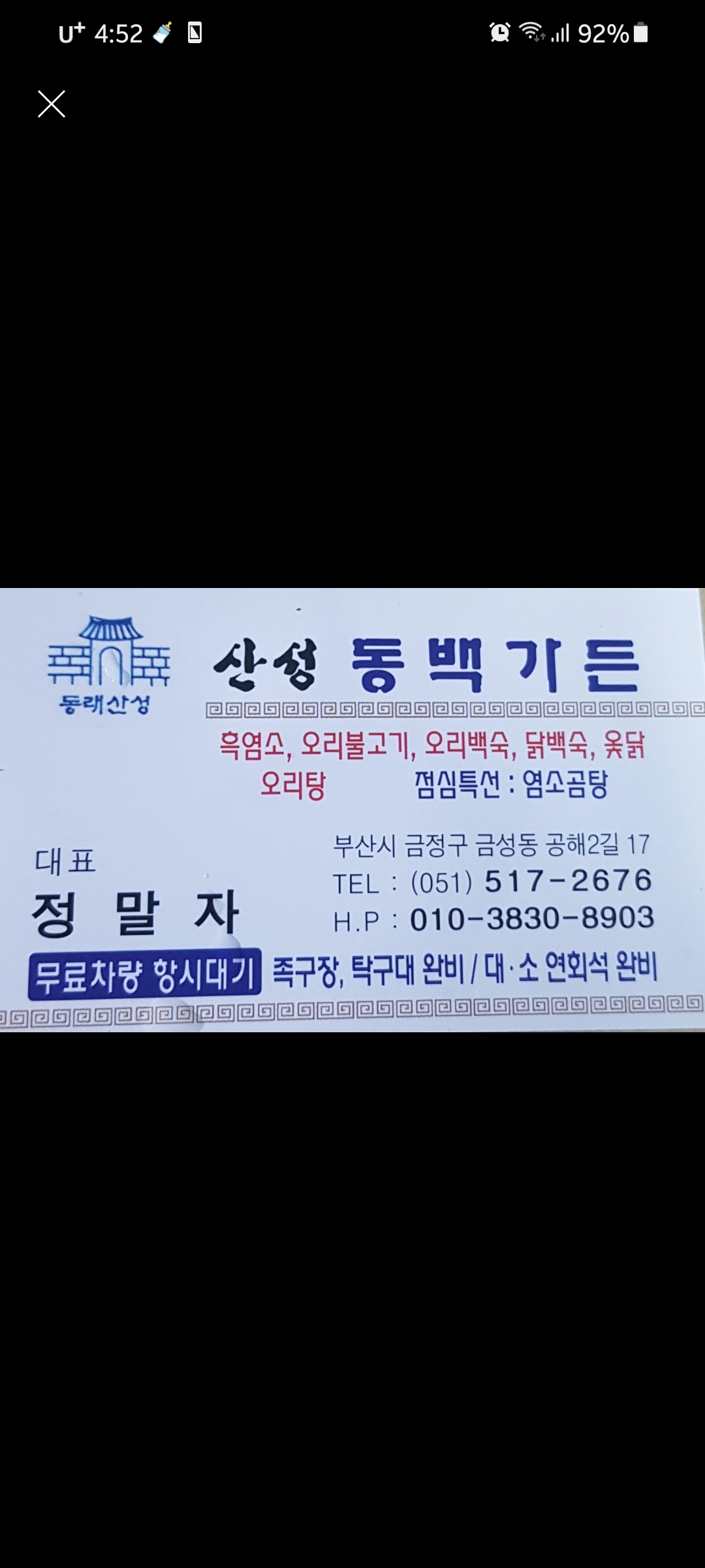 동백가든