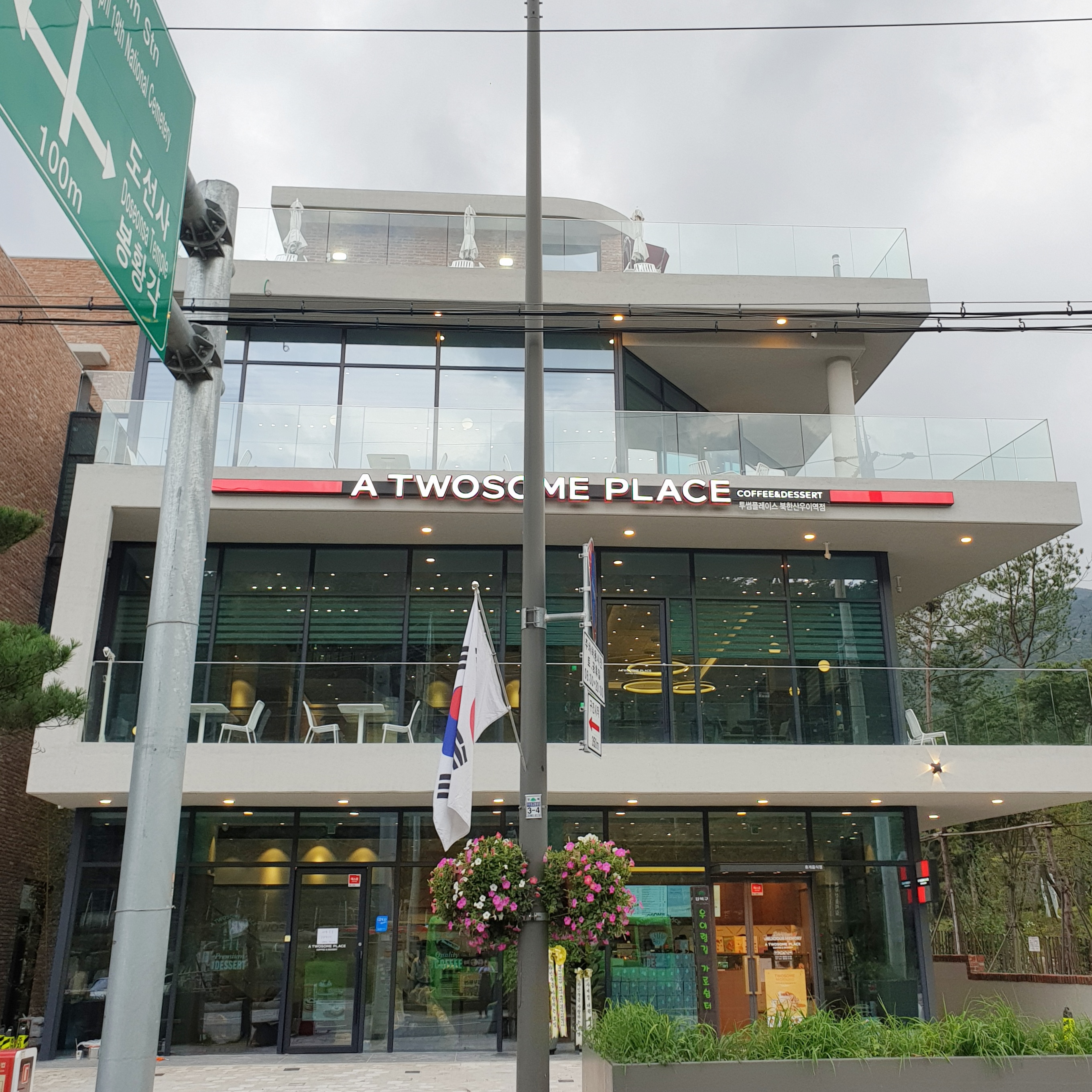 투썸플레이스 북한산우이역점