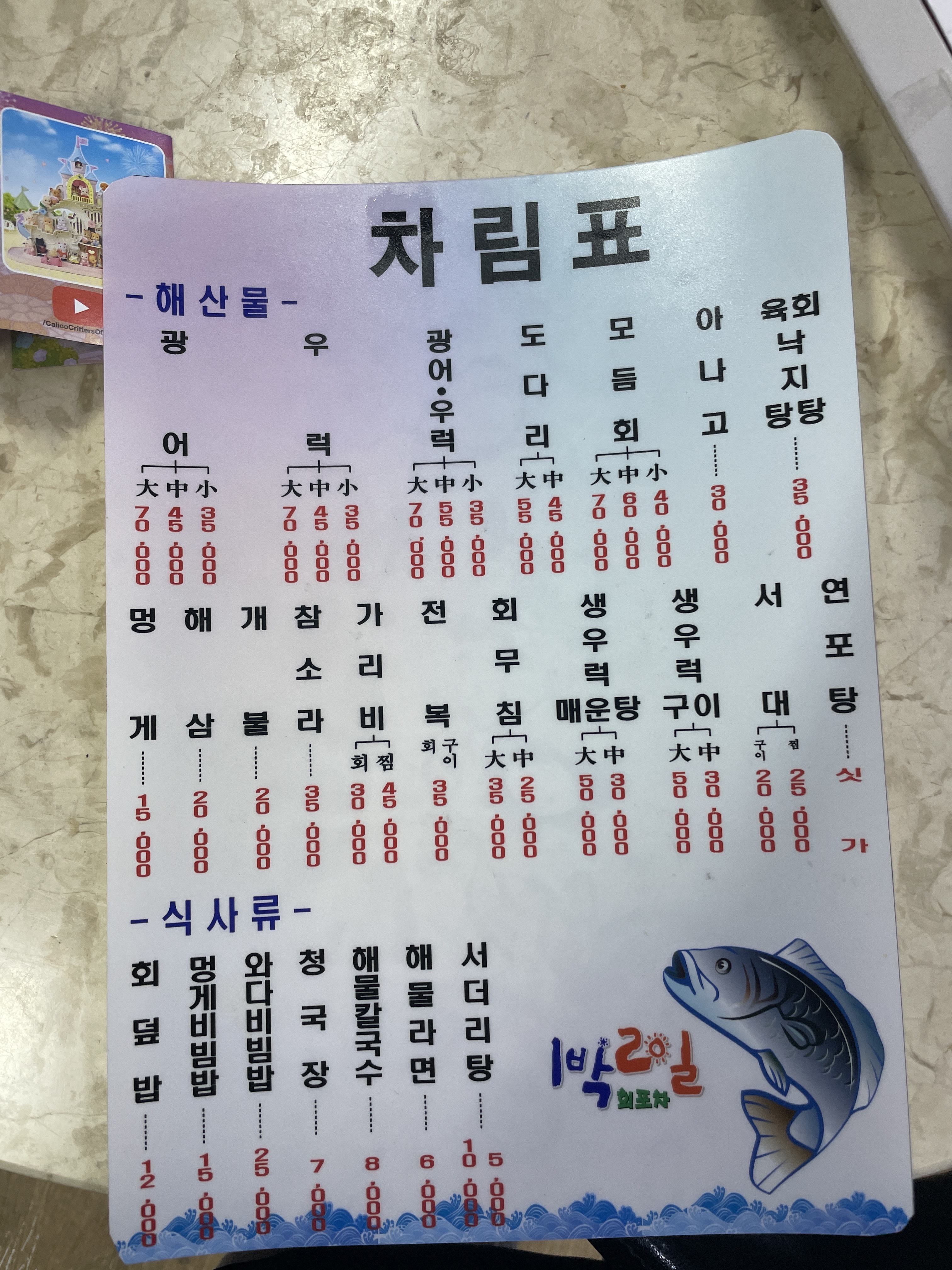 1박2일회포차 문형점
