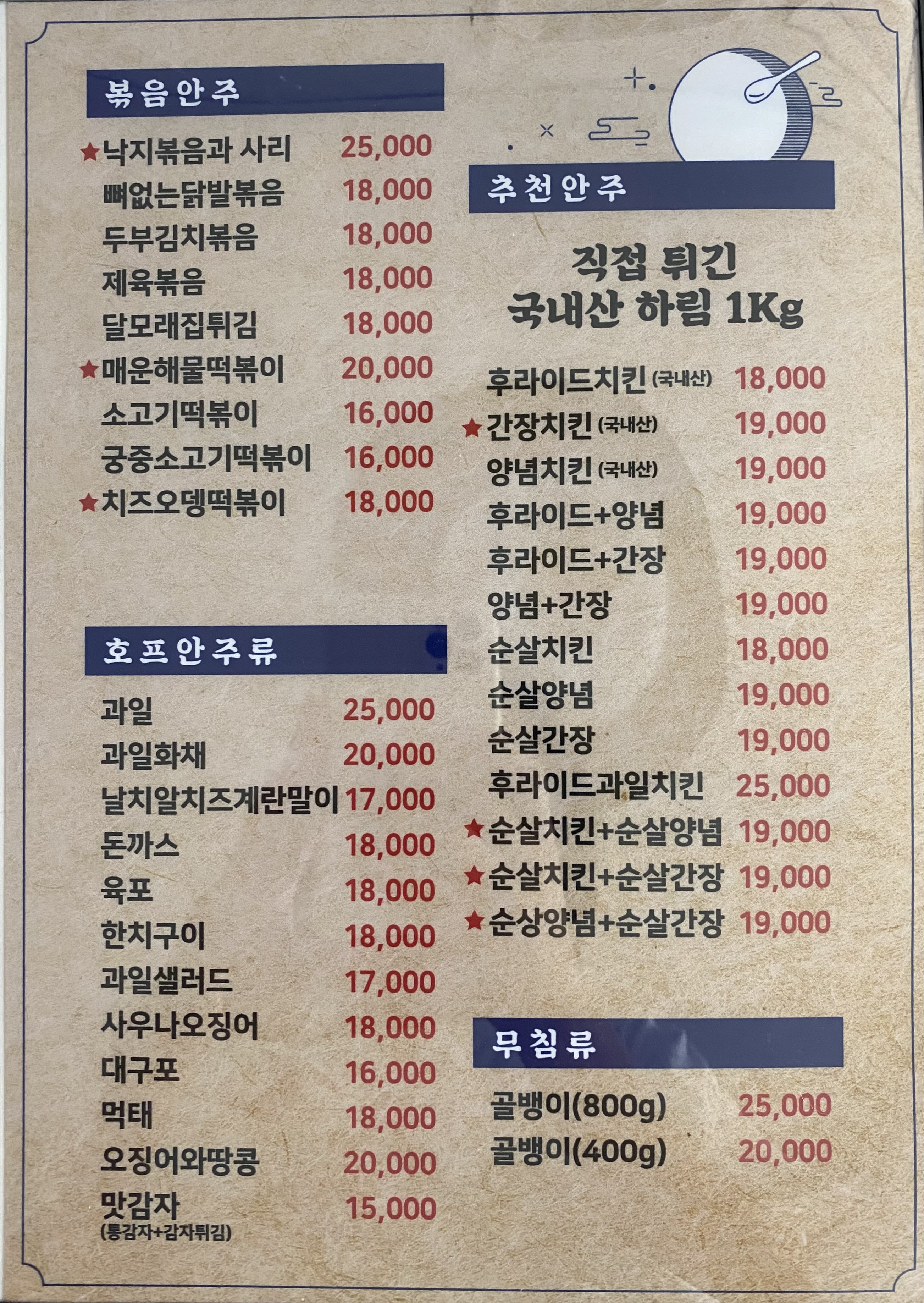 달빛한스푼