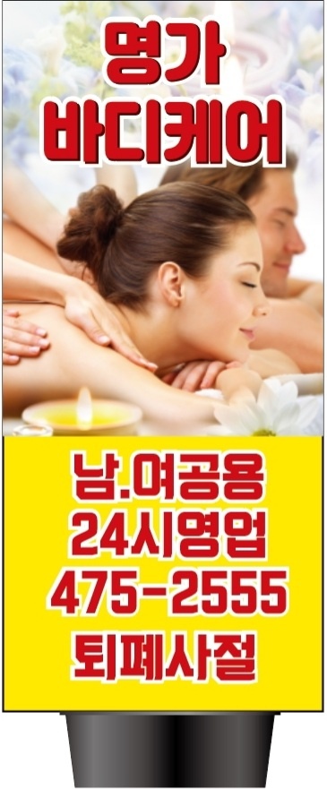 명가바디케어 photo 10