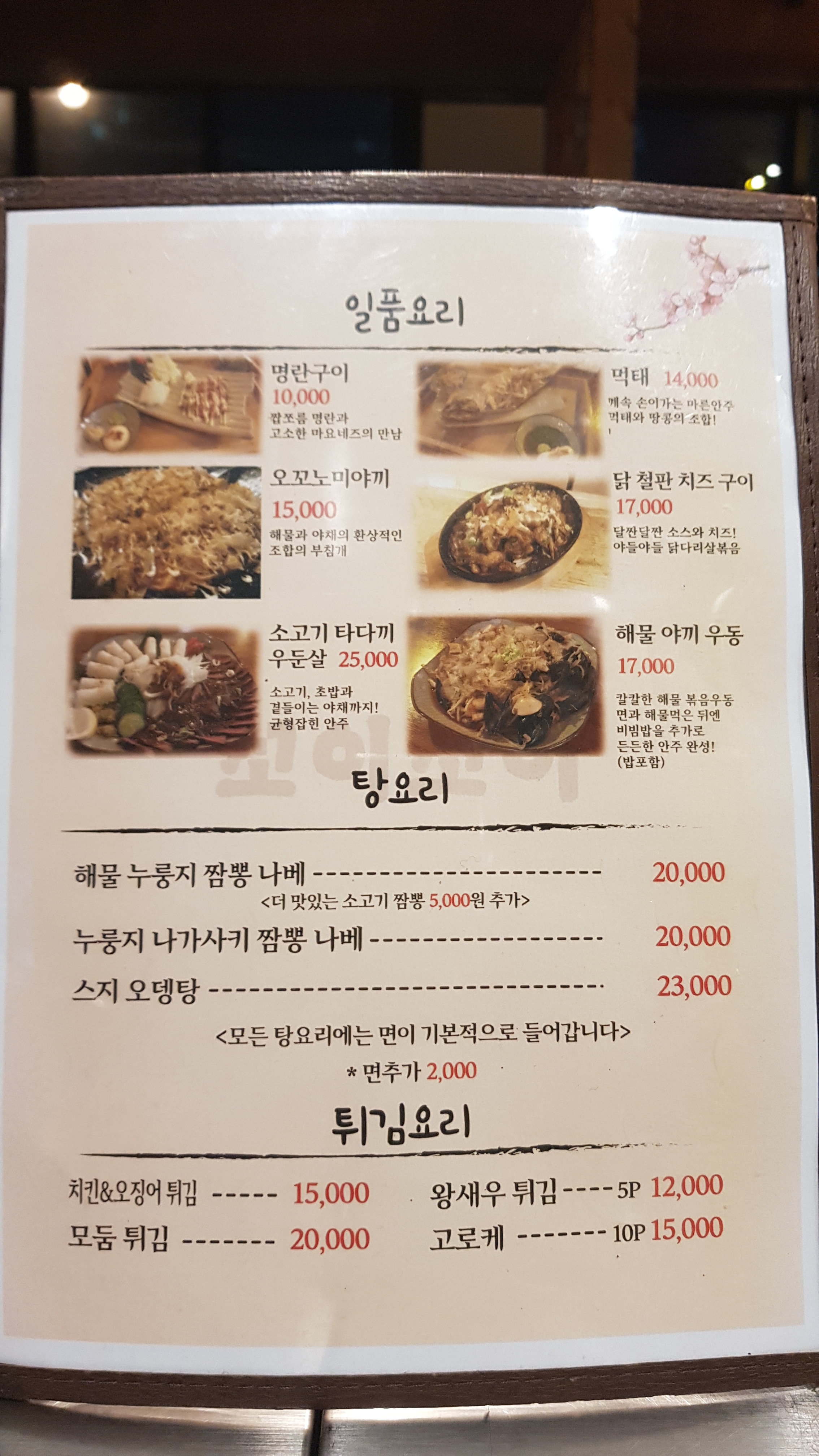 꼬이꼬이
