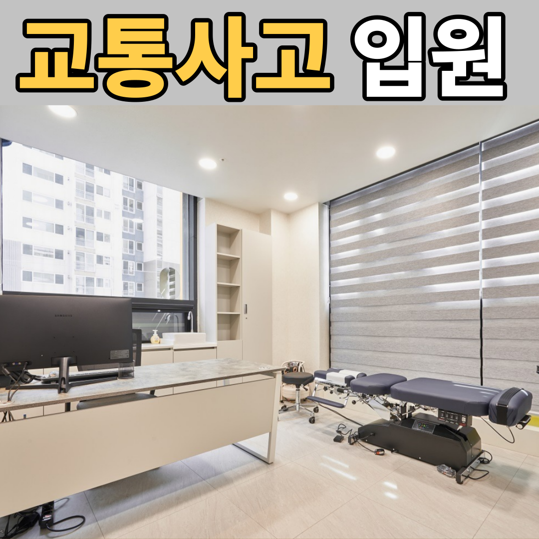 365탄탄한의원