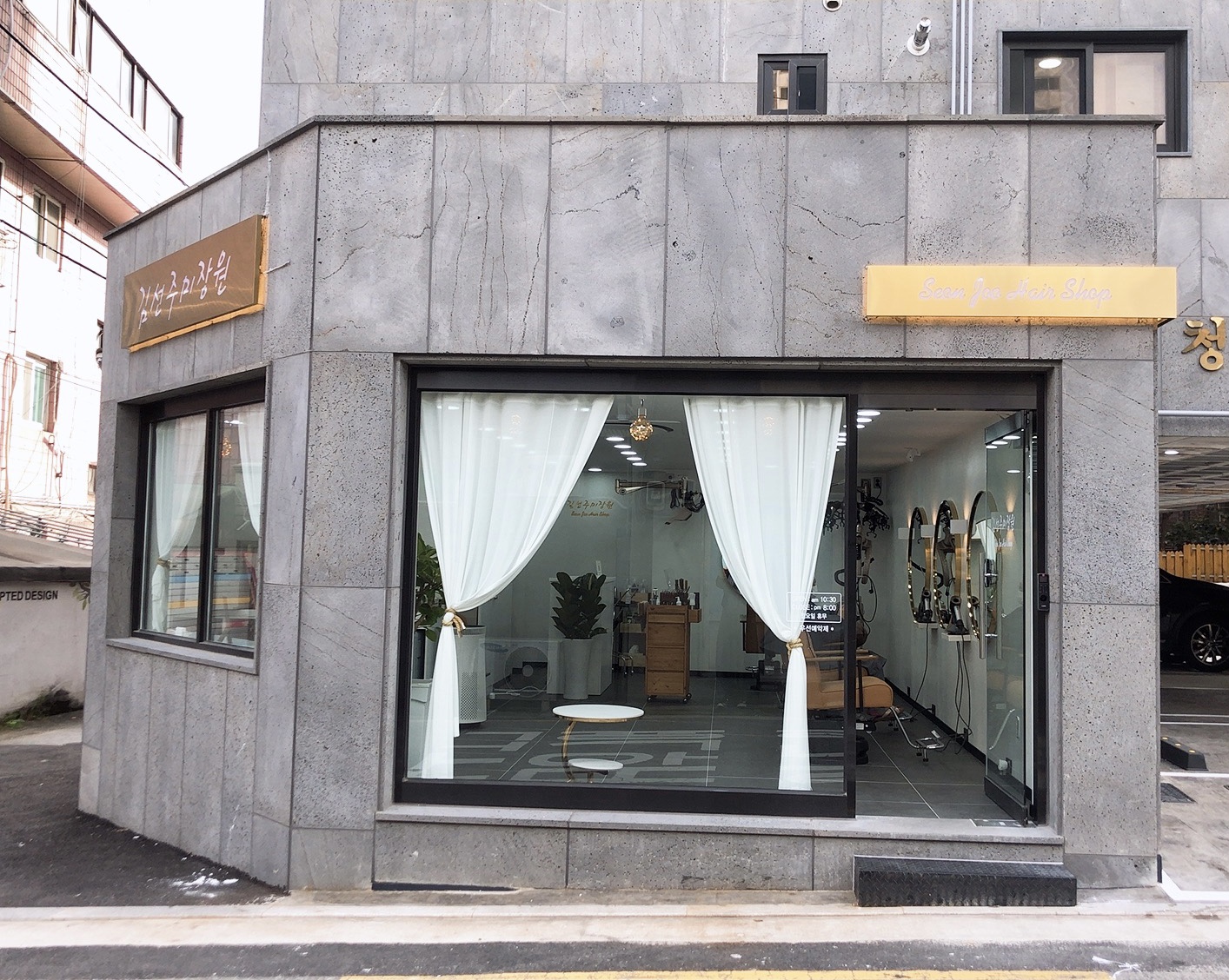 김선주미장원