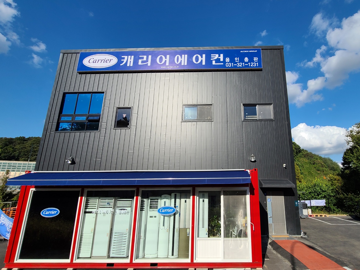 캐리어에어컨 용인총판