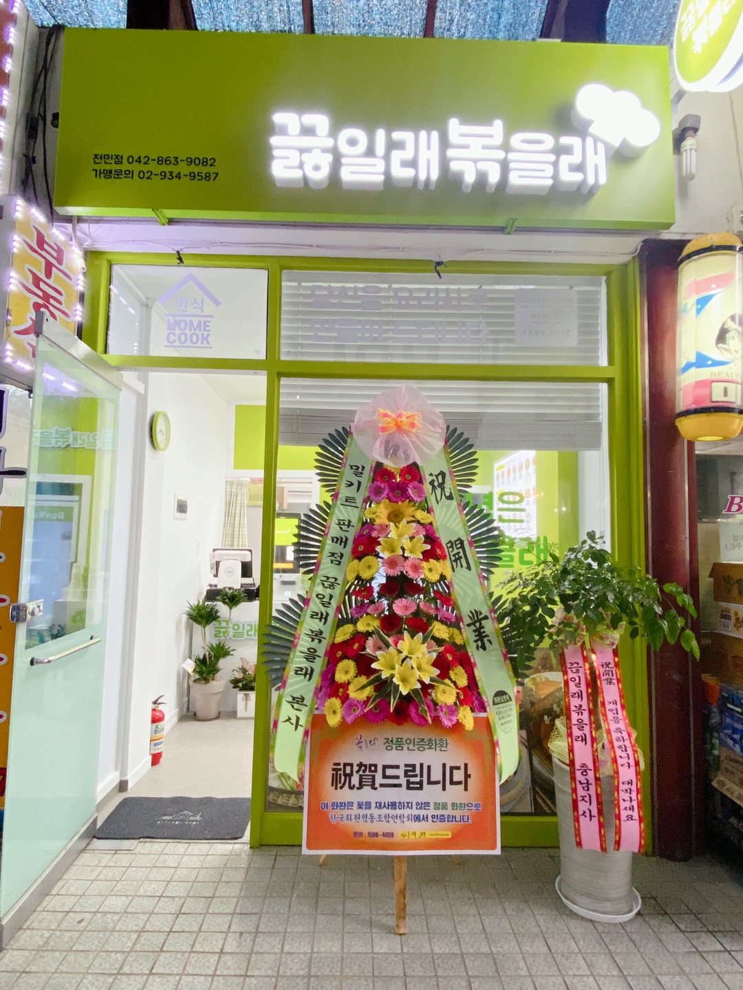 끓일래볶을래 전민점