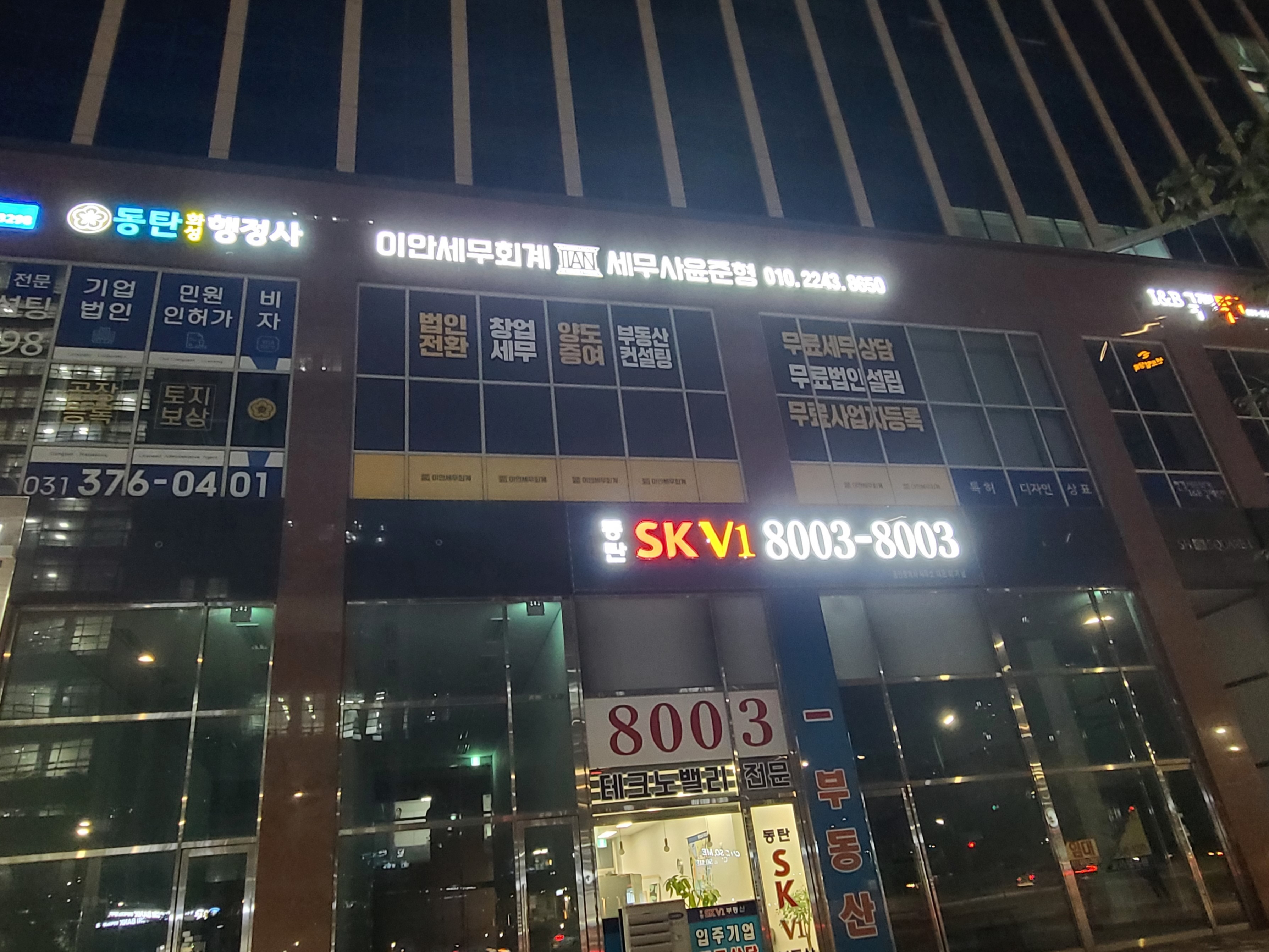 이안세무회계 대표 이미지