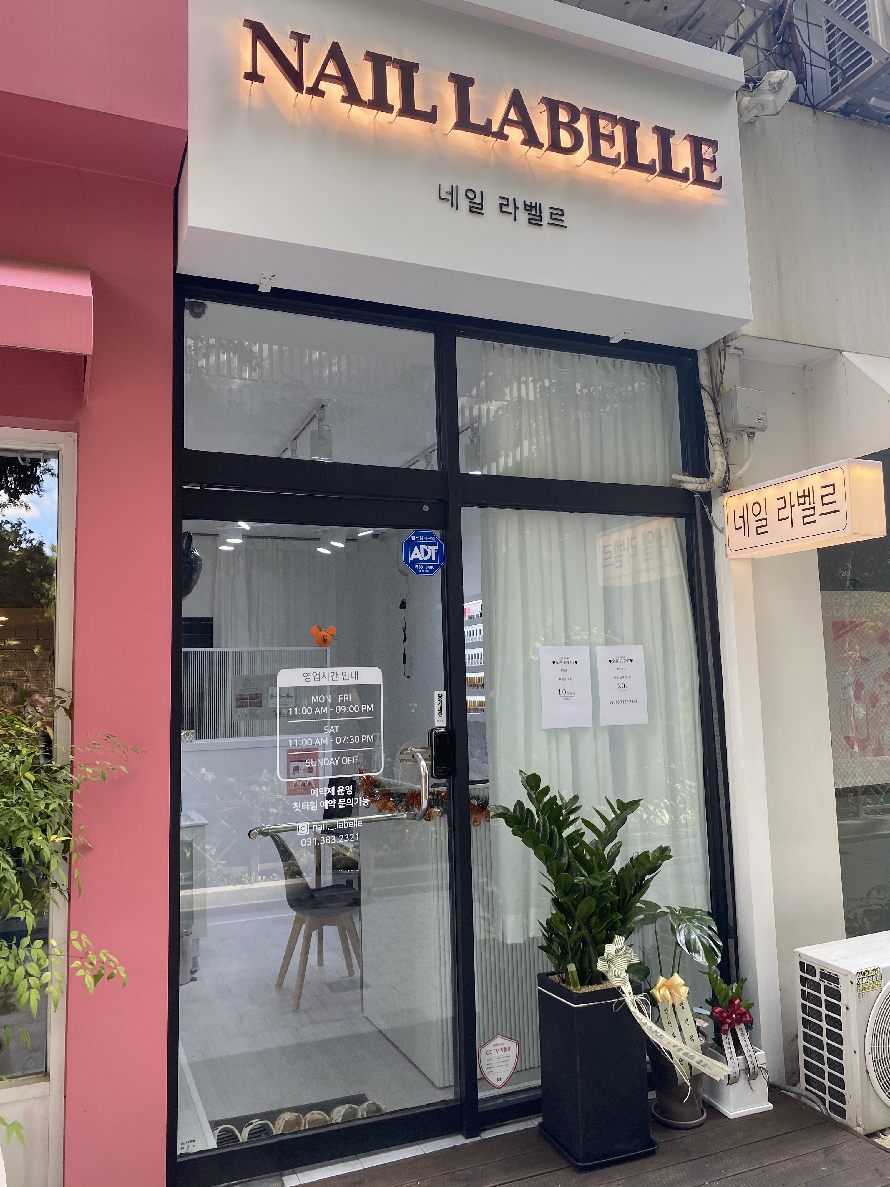 네일 라벨르