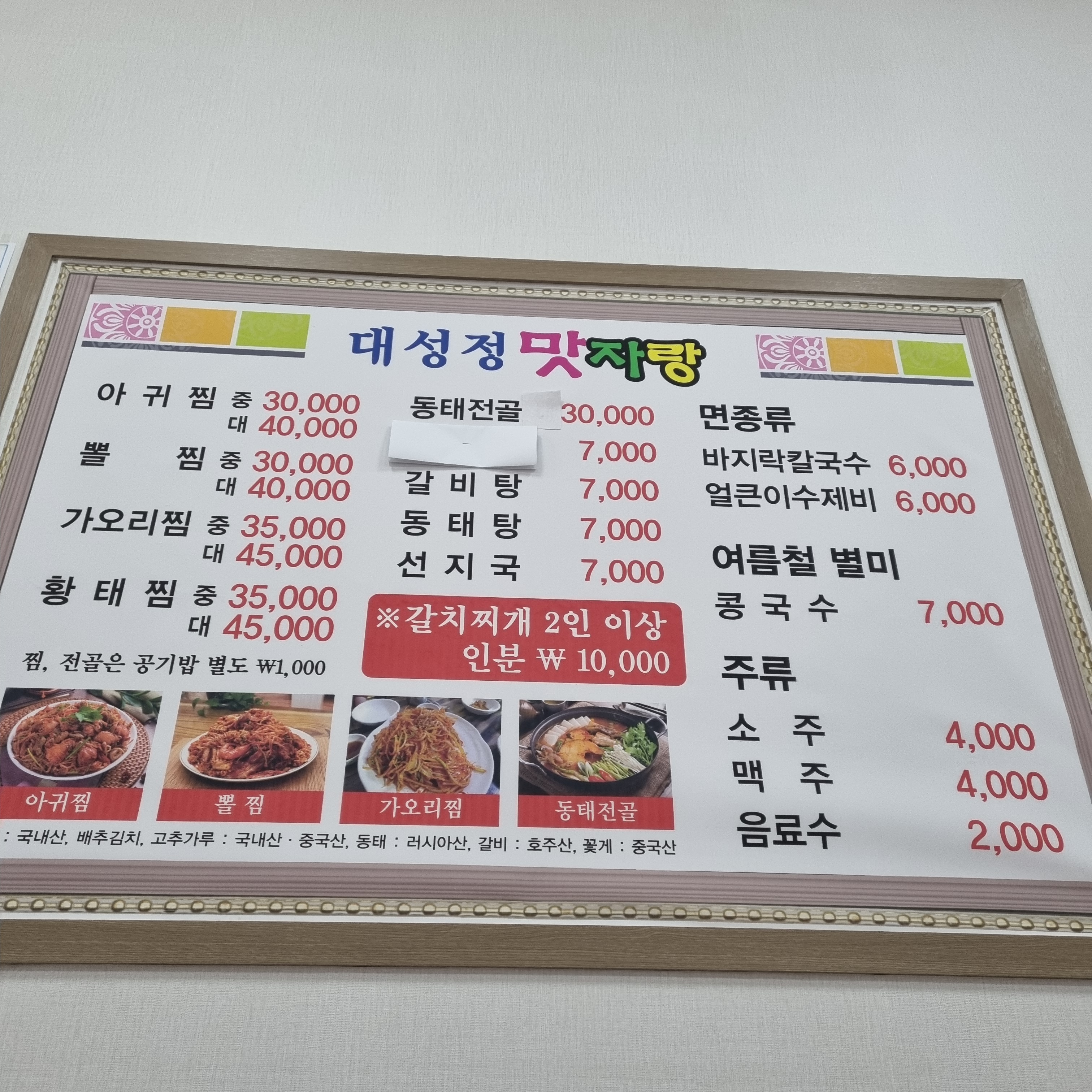 대성정