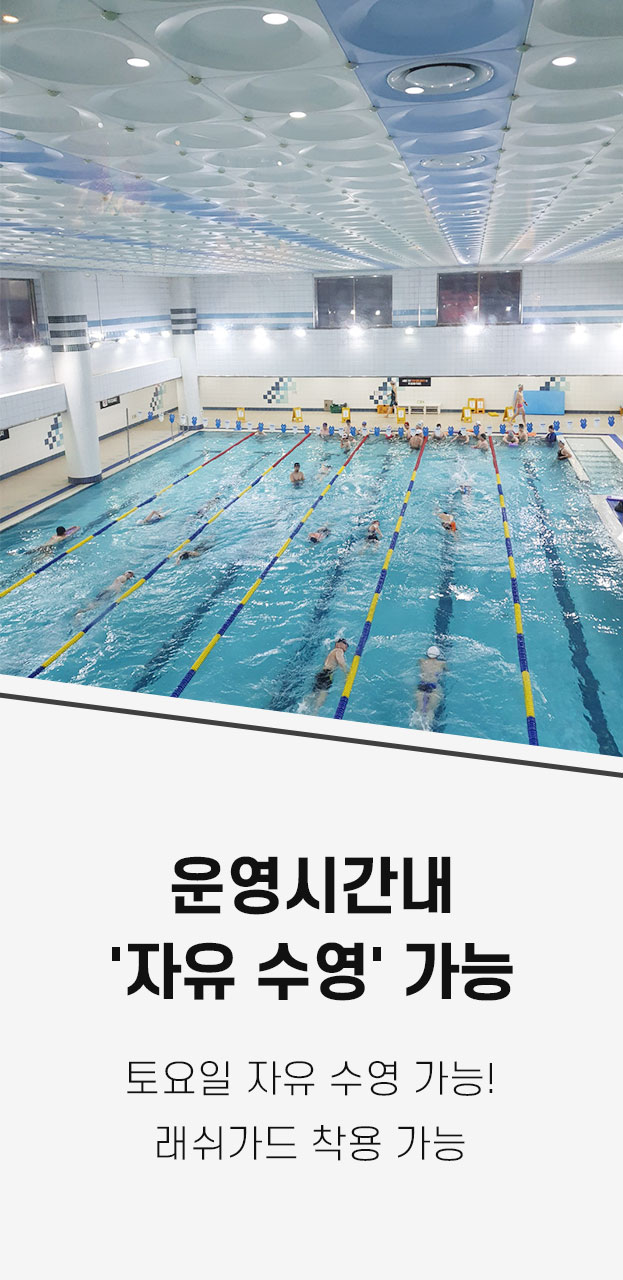 아현스포렉스 수영장
