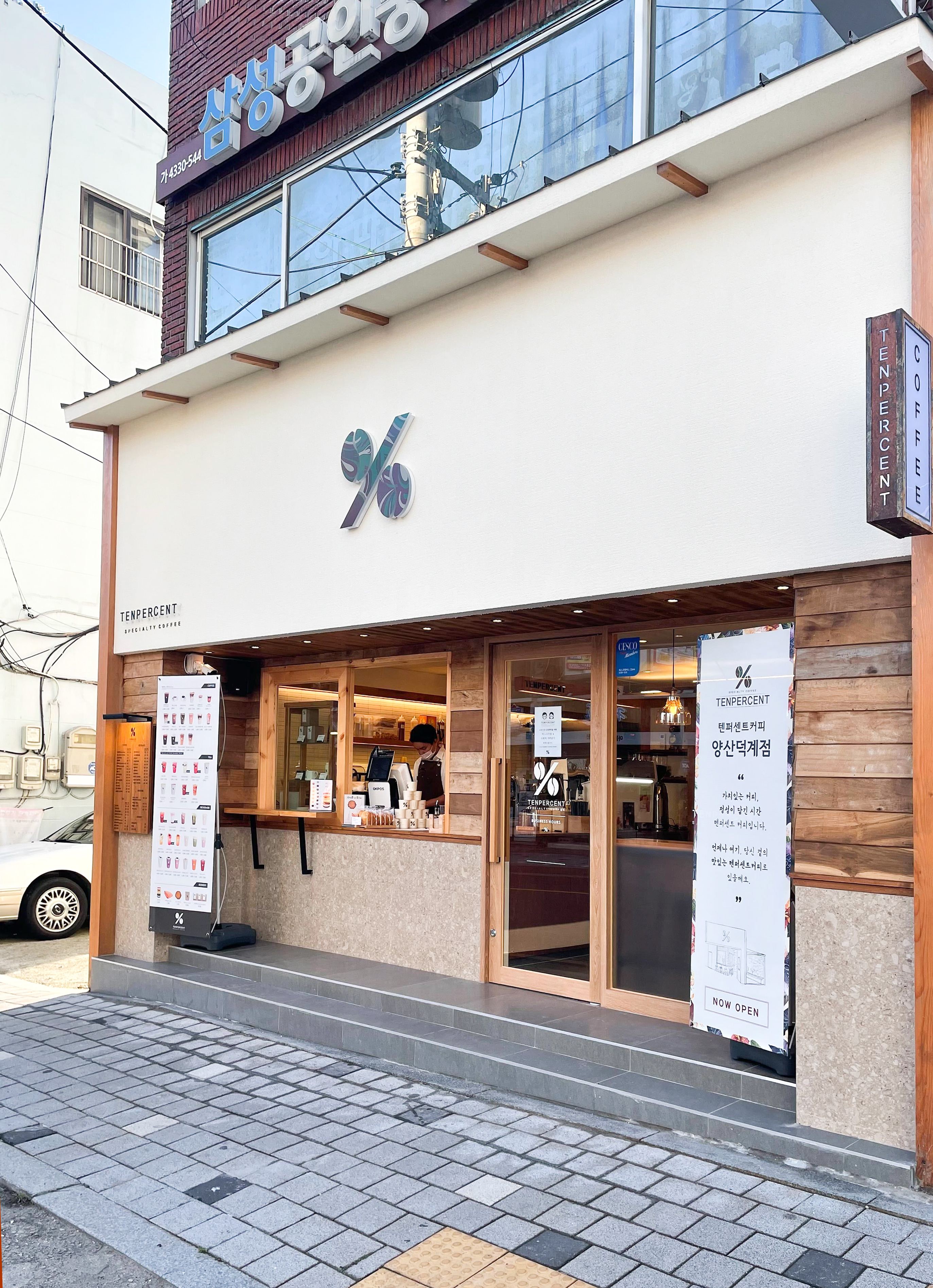 텐퍼센트커피 양산덕계점