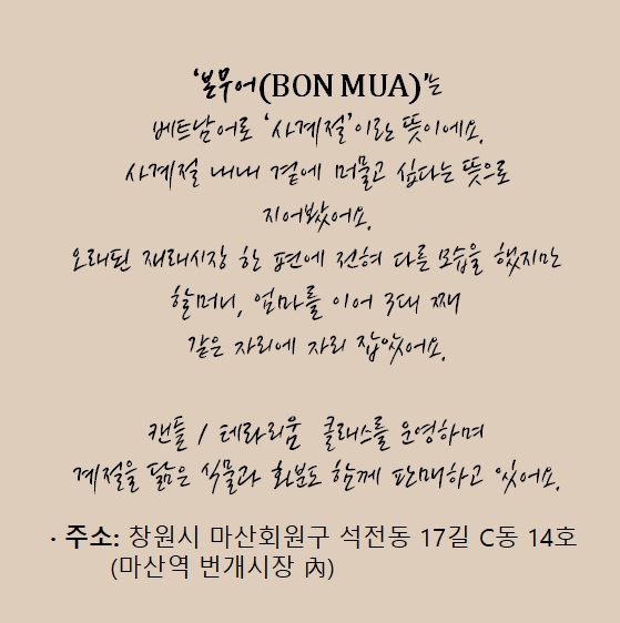본무어