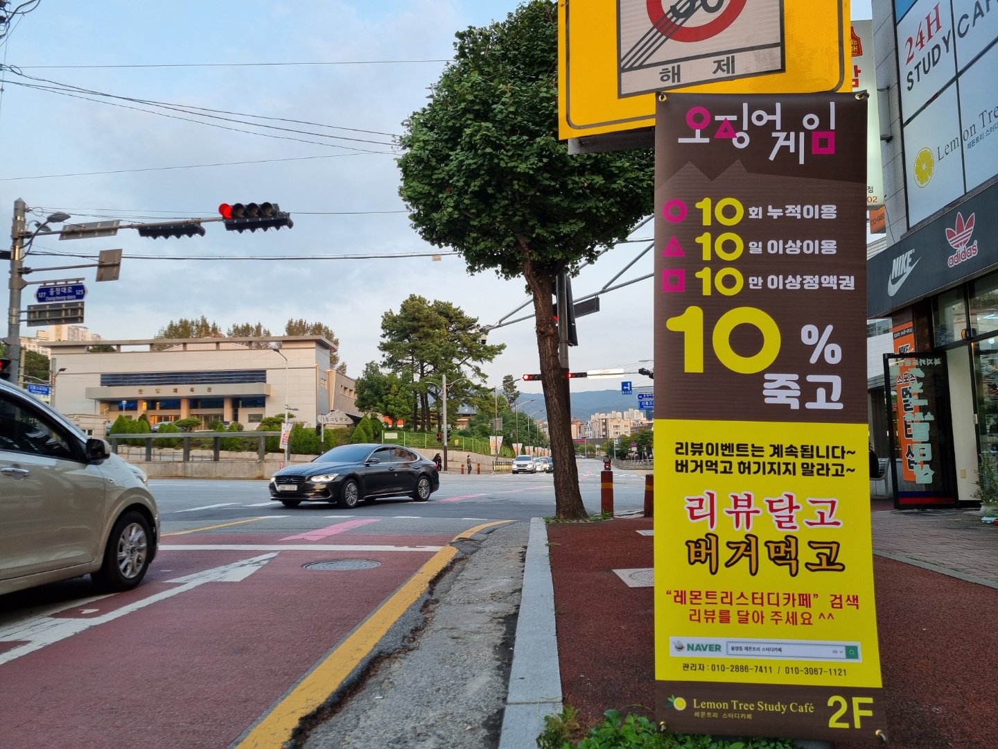 레몬트리스터디카페 율량내덕점 대표이미지