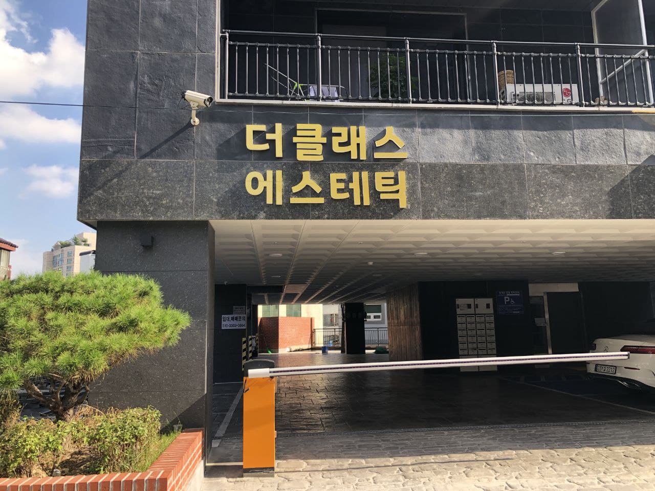 더 클래스 에스테틱